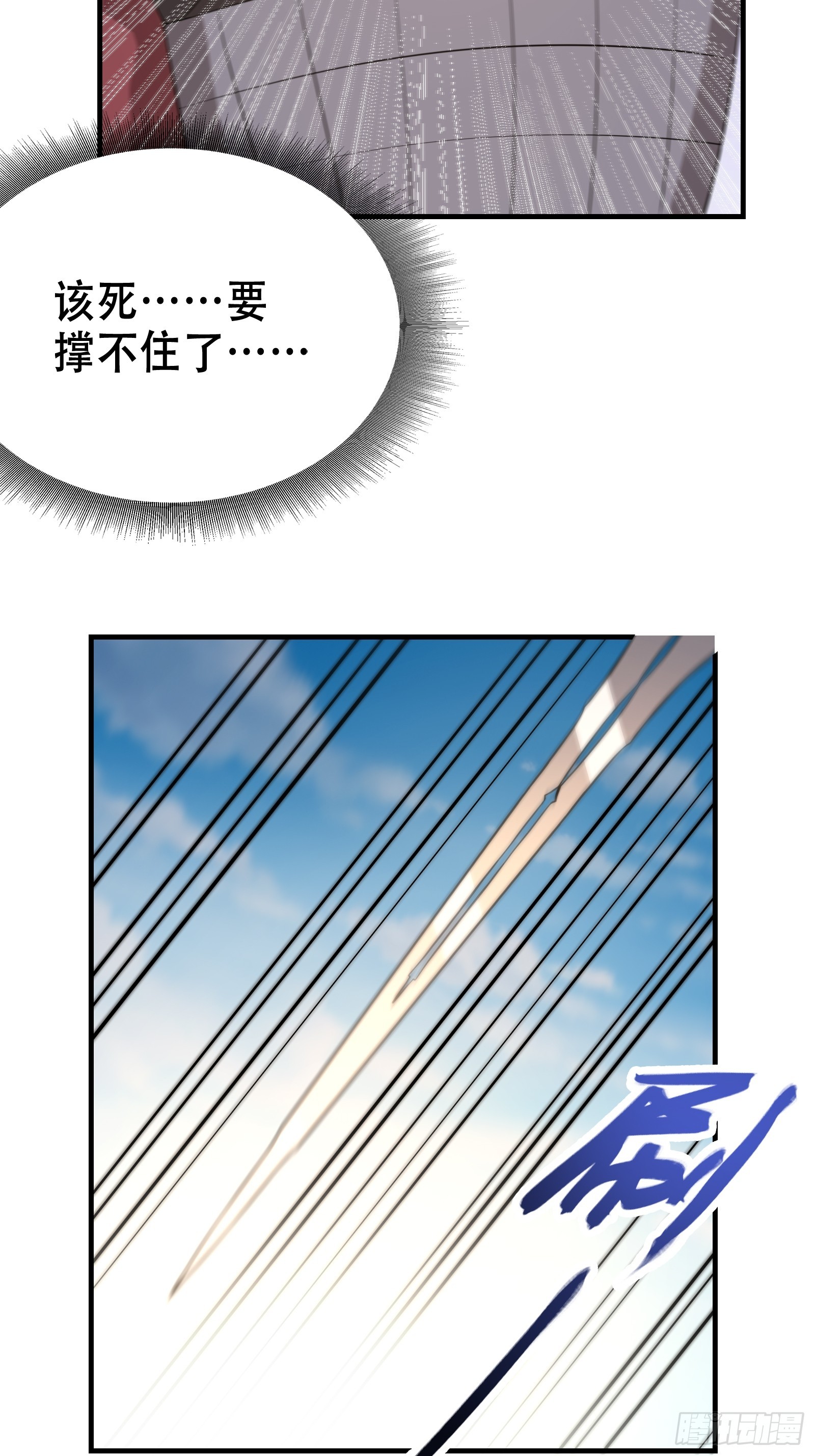 《我有一棵神话树》006 带着美人冲锋！ 第30页