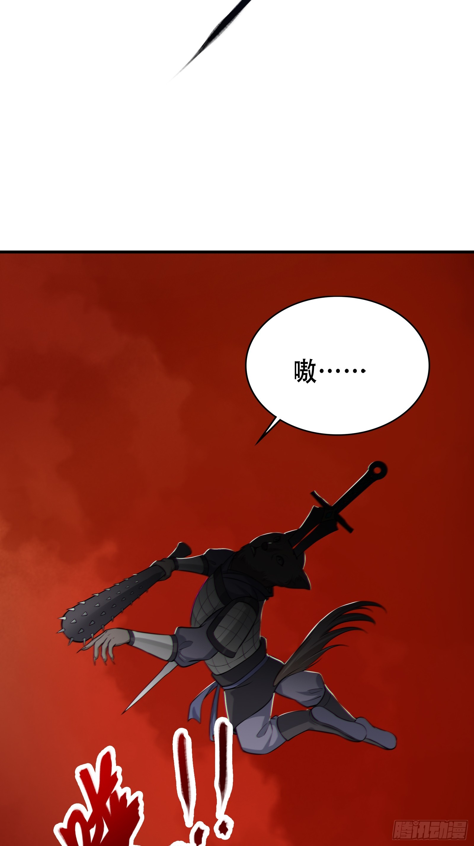 《我有一棵神话树》006 带着美人冲锋！ 第31页
