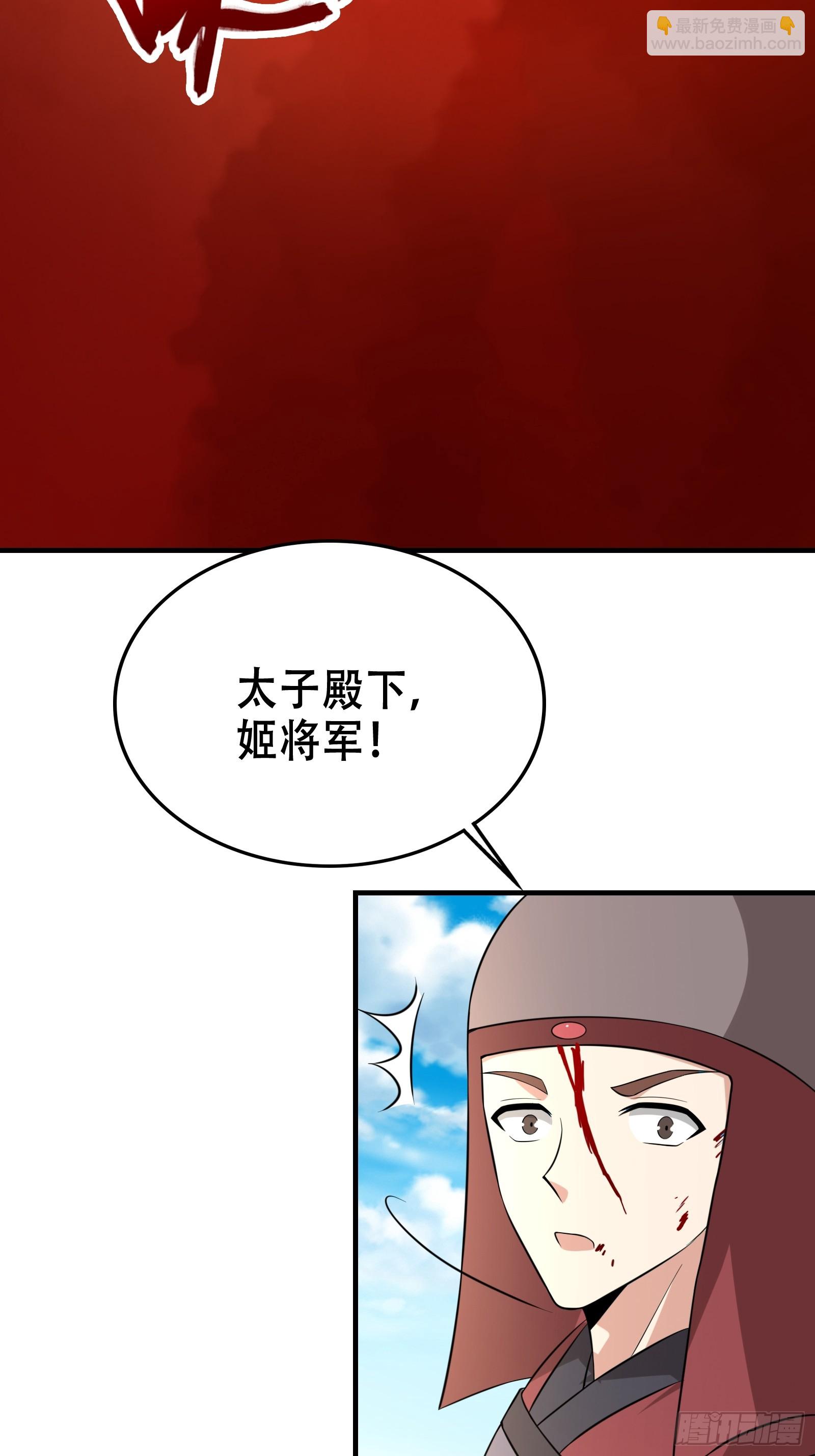 《我有一棵神话树》006 带着美人冲锋！ 第32页