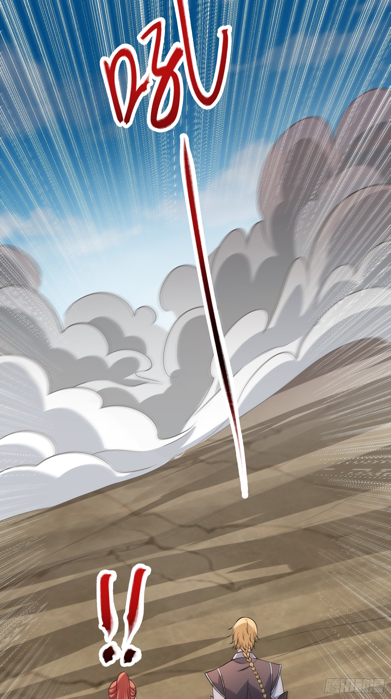 《我有一棵神话树》006 带着美人冲锋！ 第36页