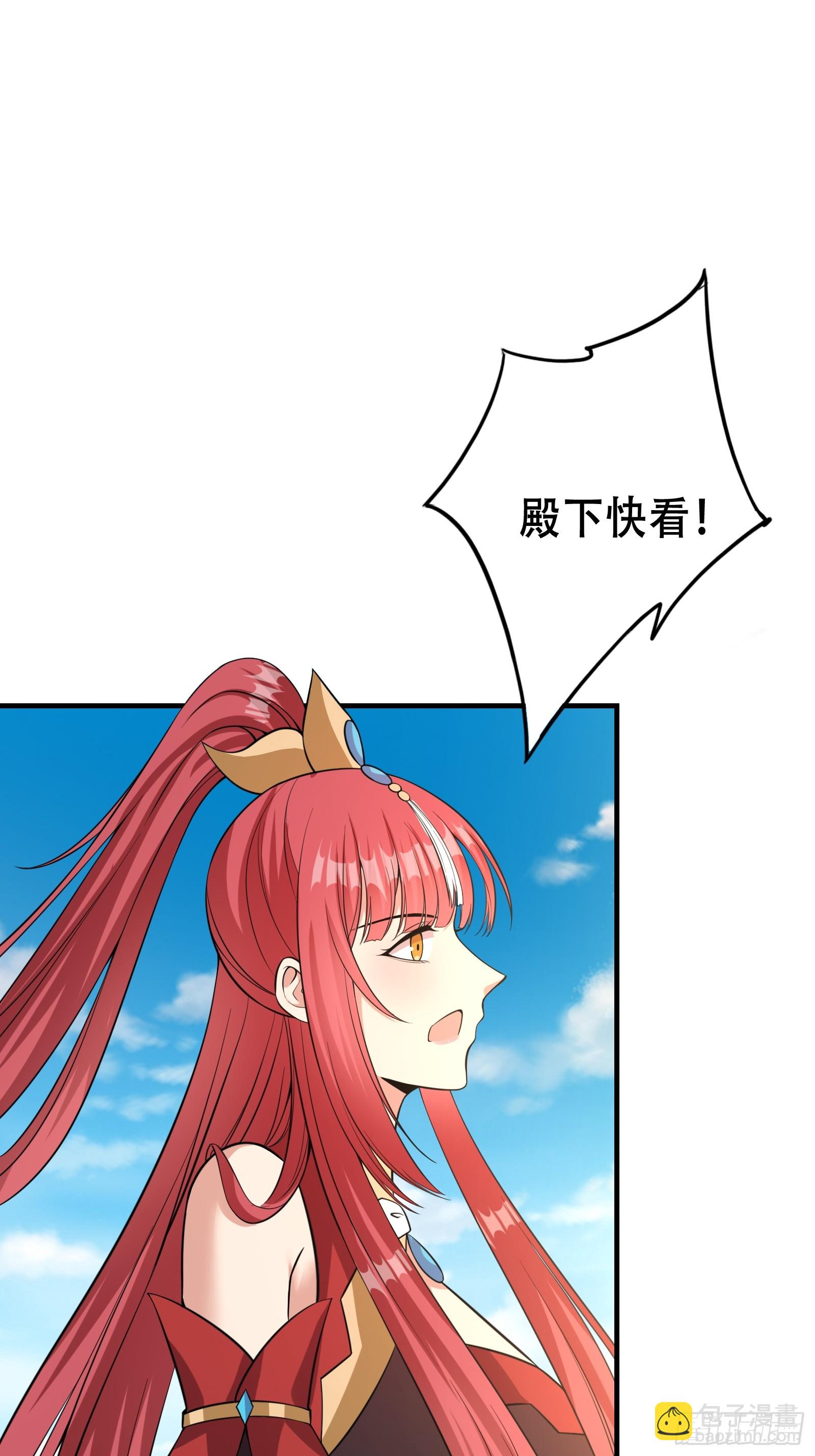 《我有一棵神话树》006 带着美人冲锋！ 第38页