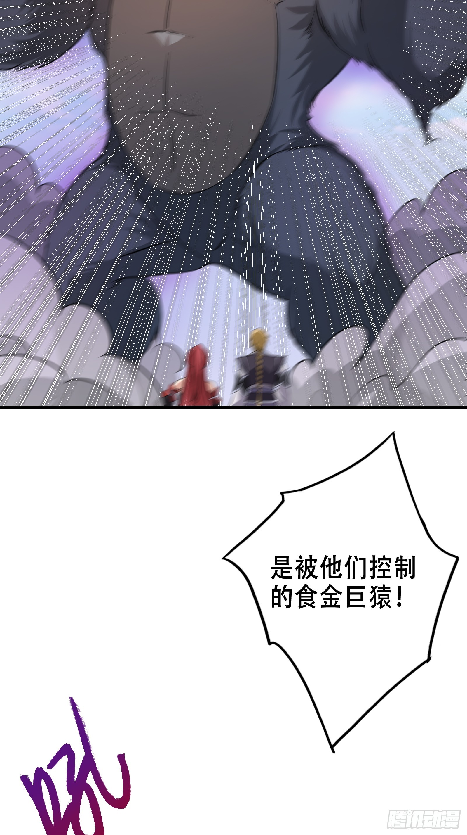 《我有一棵神话树》006 带着美人冲锋！ 第40页