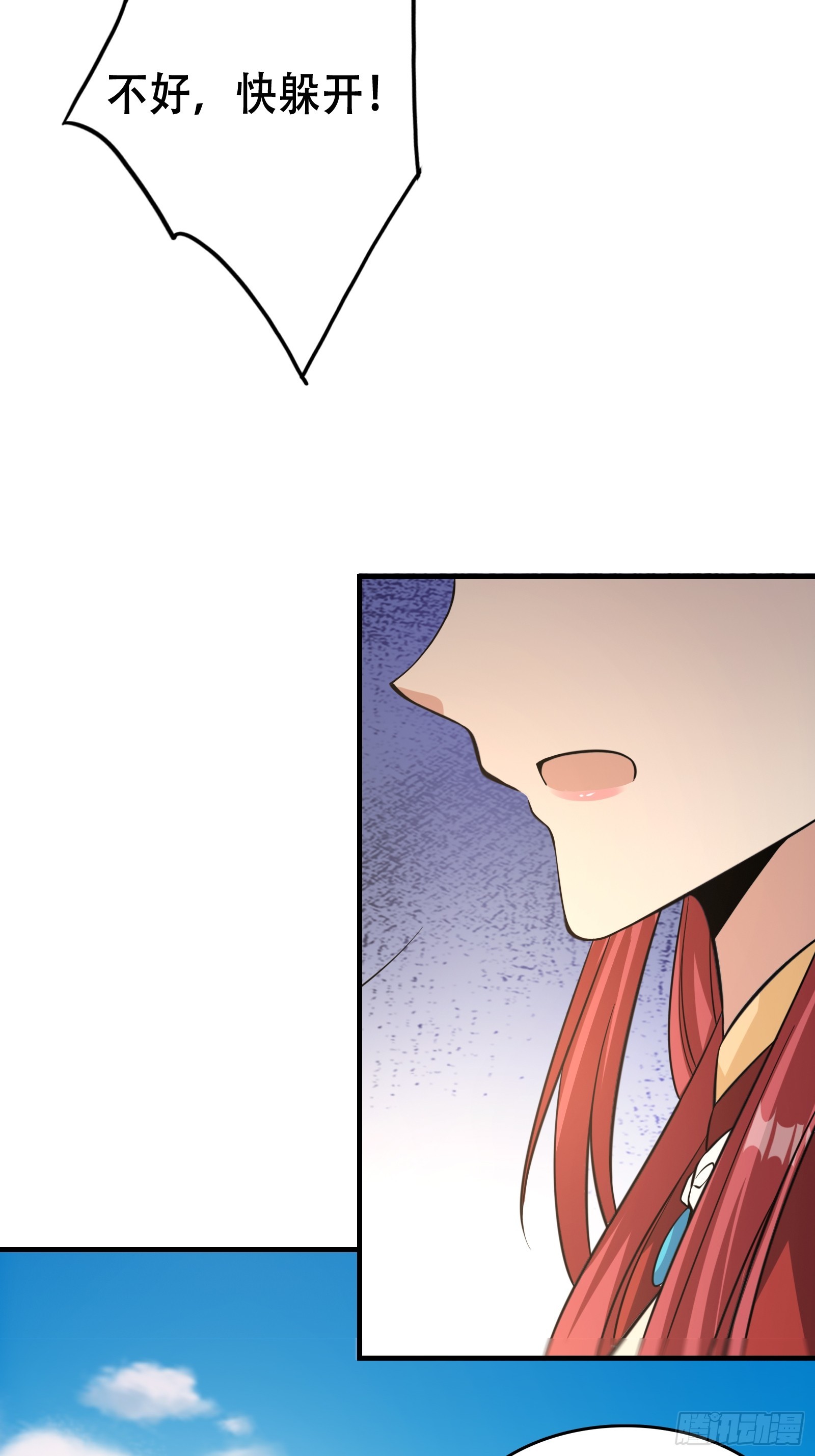 《我有一棵神话树》006 带着美人冲锋！ 第45页