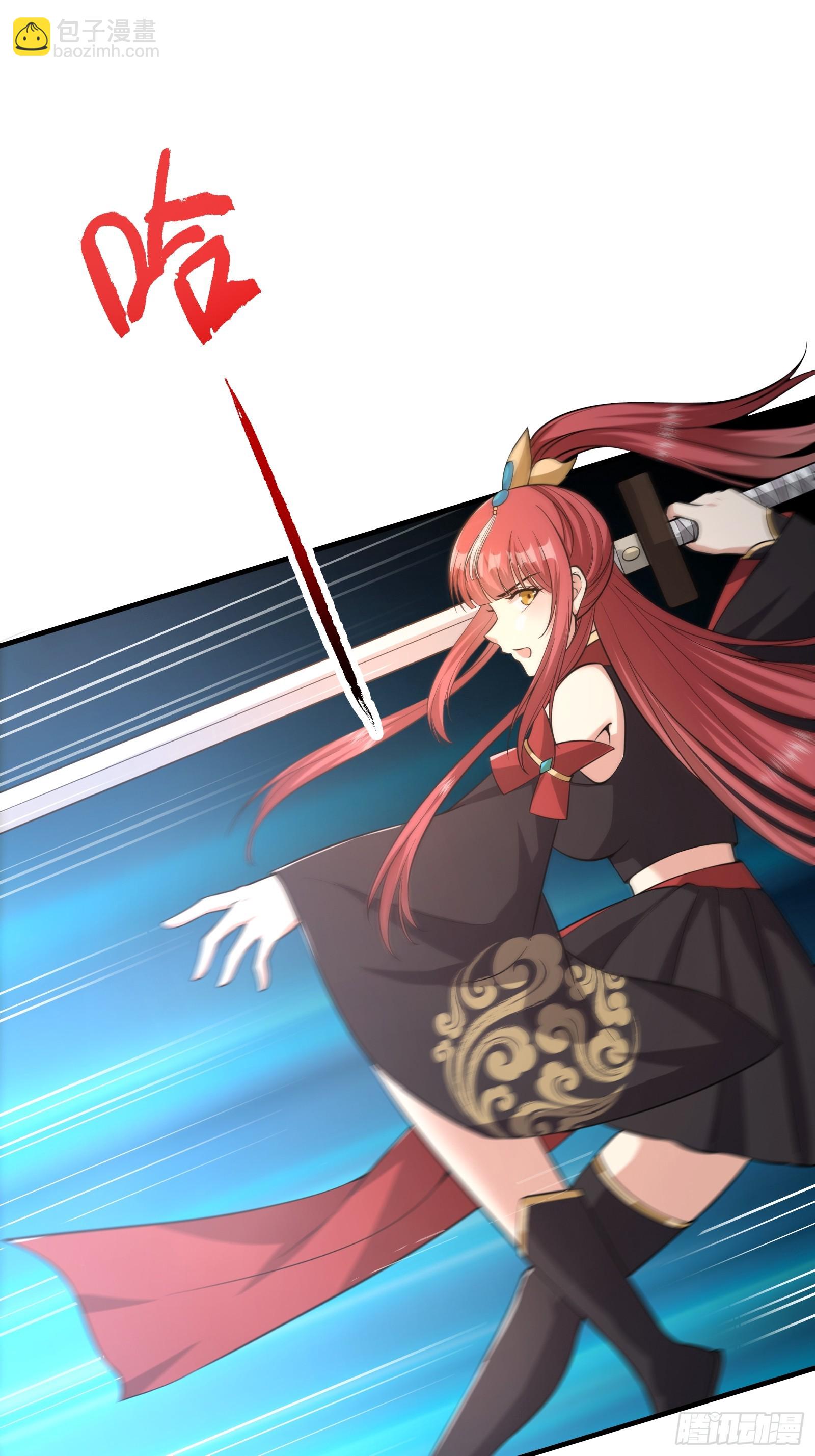 《我有一棵神话树》006 带着美人冲锋！ 第47页