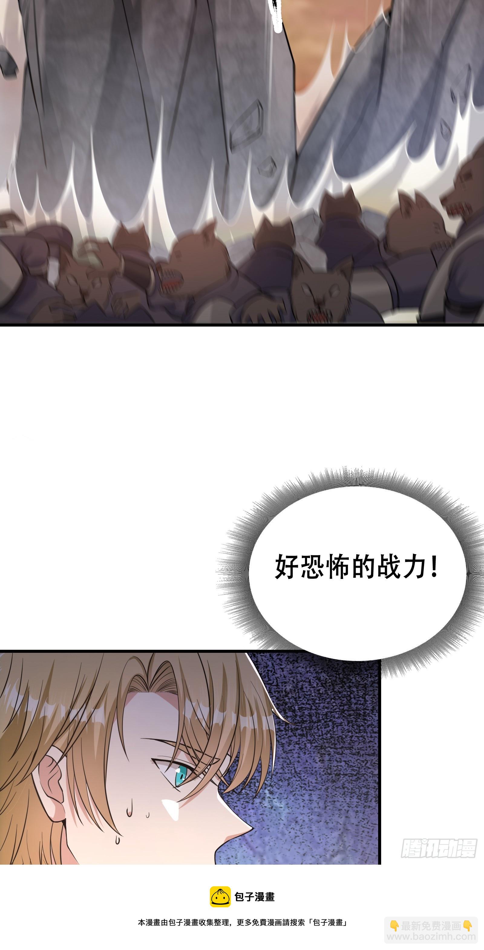 《我有一棵神话树》006 带着美人冲锋！ 第50页