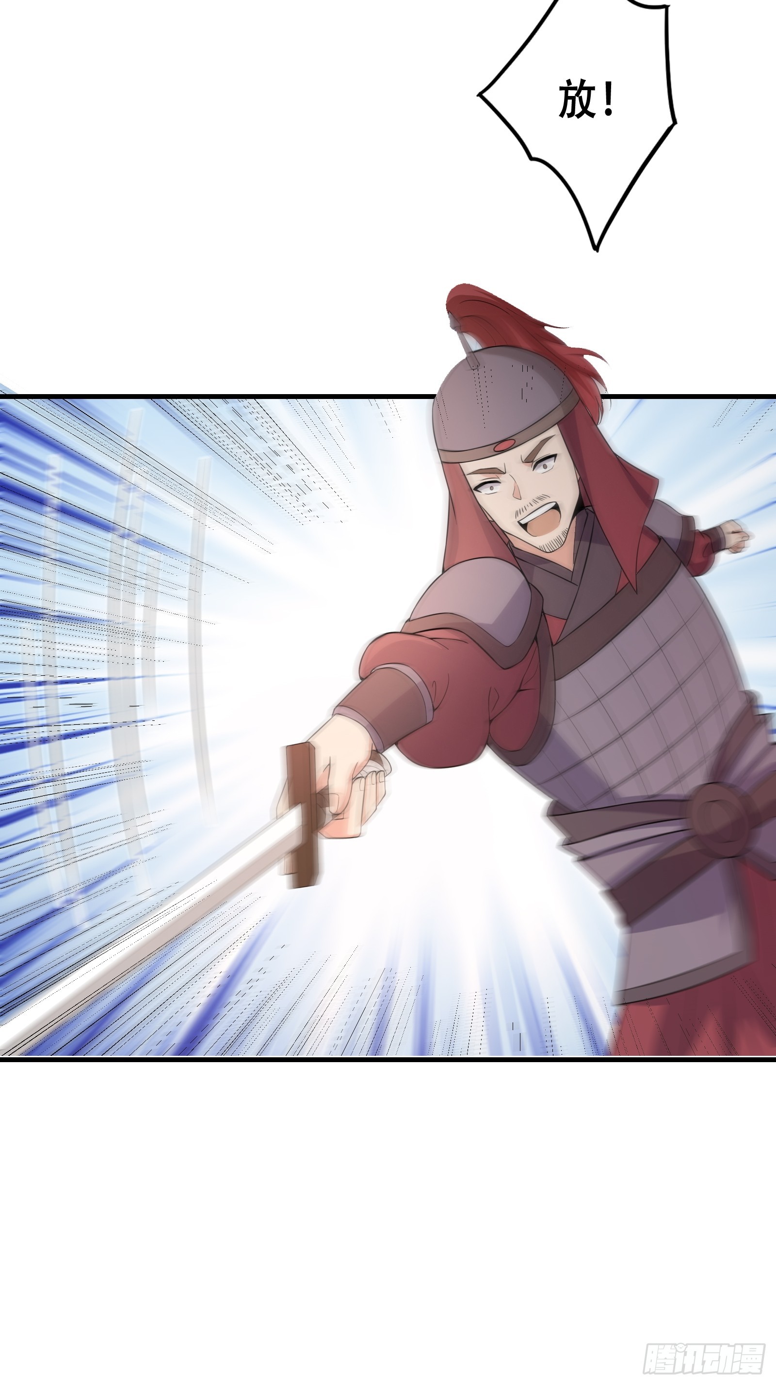 《我有一棵神话树》006 带着美人冲锋！ 第6页