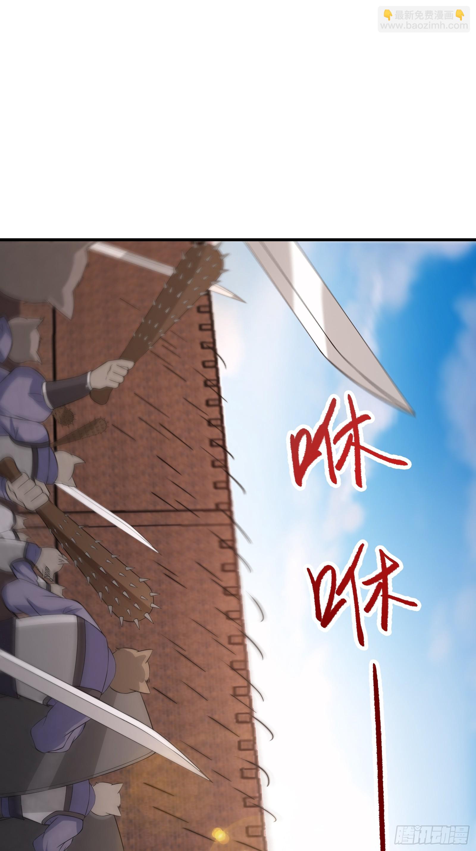 《我有一棵神话树》006 带着美人冲锋！ 第7页