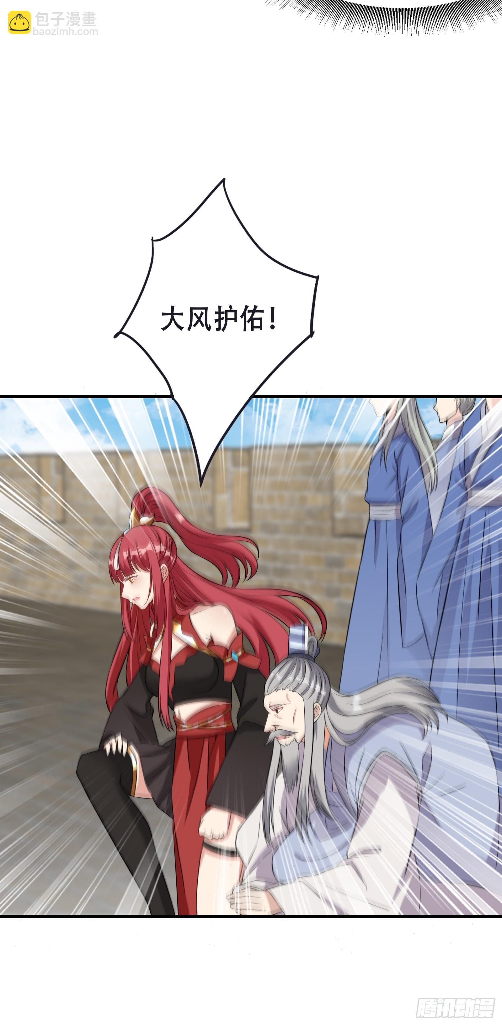 《我有一棵神话树》004 神剑显威 第11页