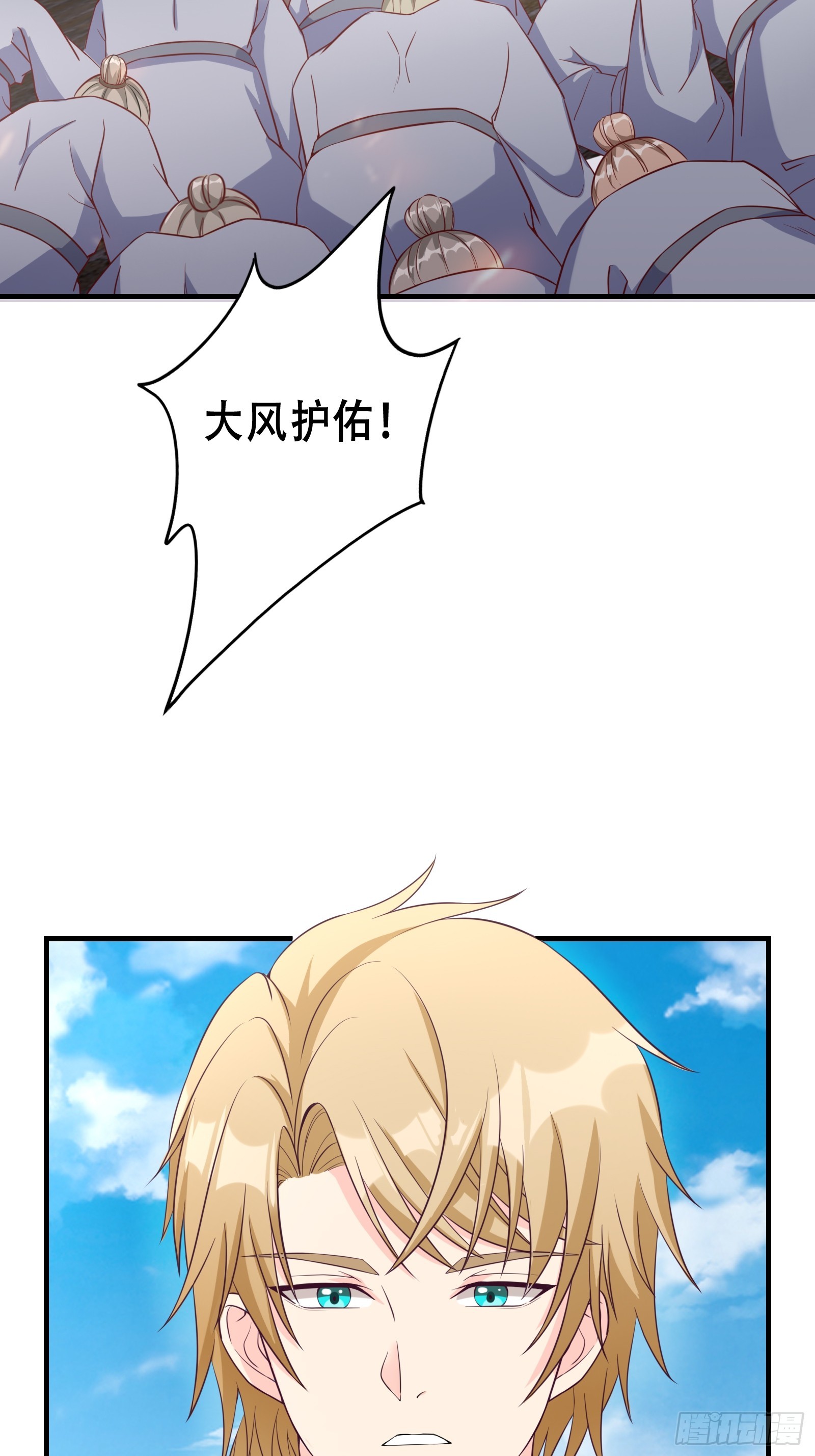 《我有一棵神话树》004 神剑显威 第13页