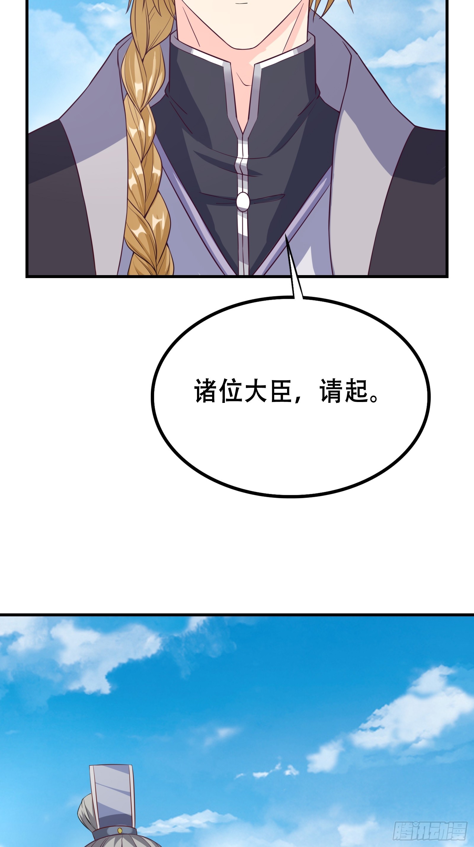 《我有一棵神话树》004 神剑显威 第14页