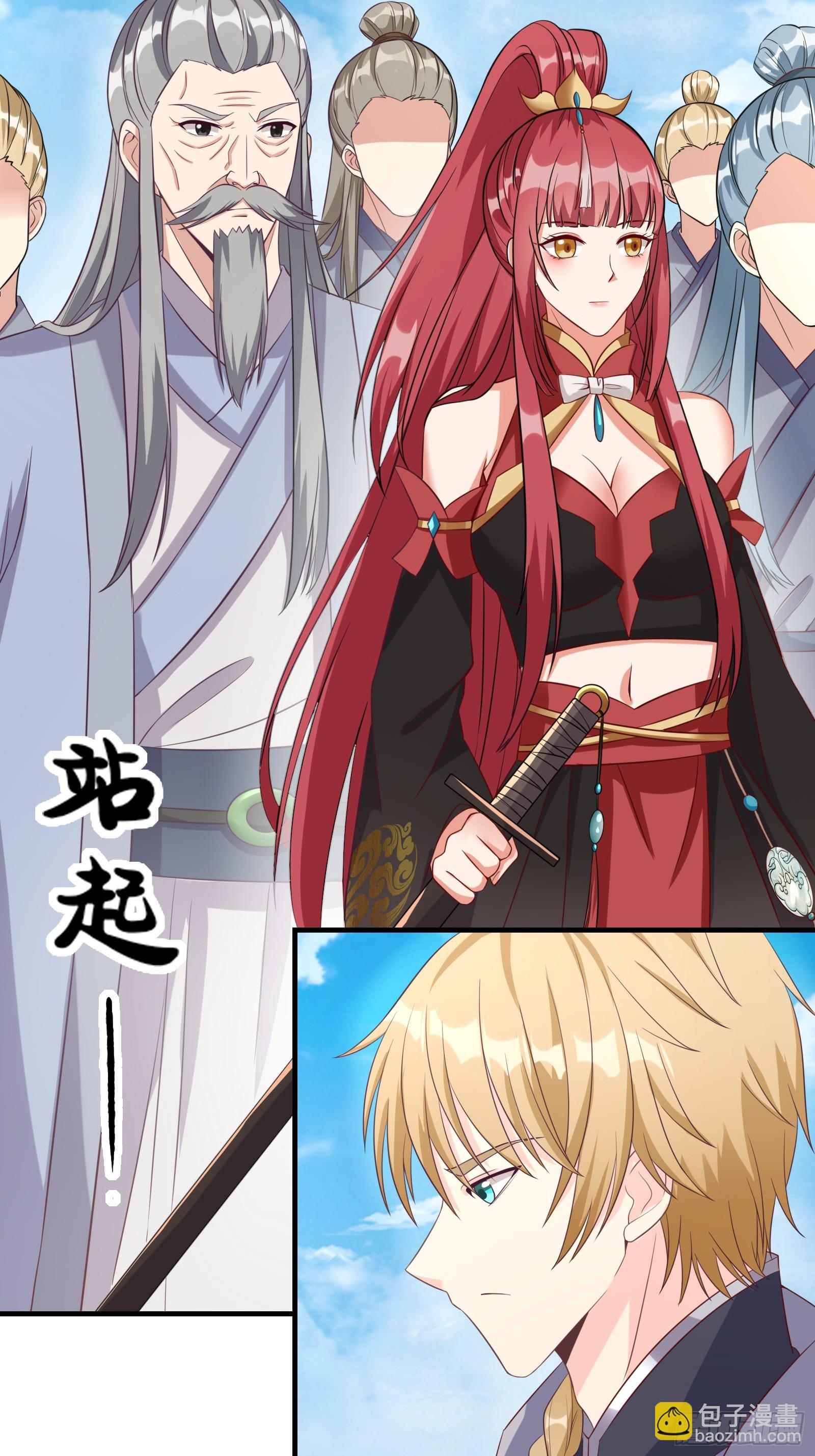 《我有一棵神话树》004 神剑显威 第15页