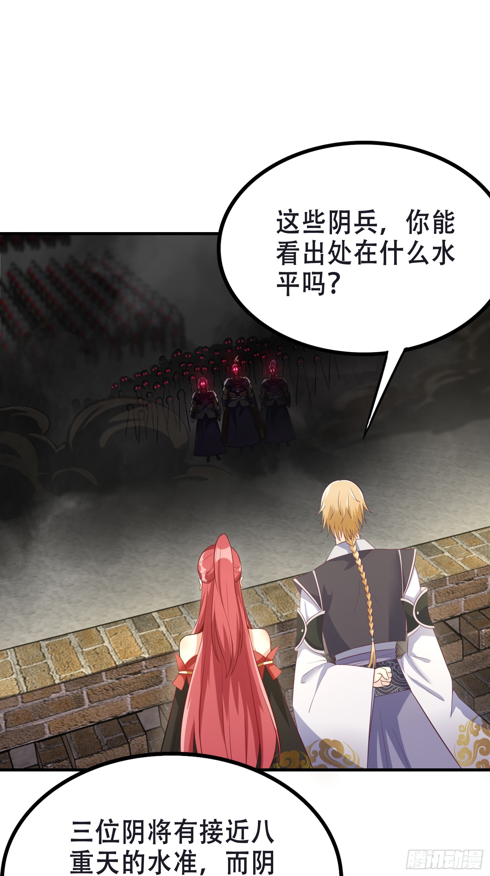 《我有一棵神话树》004 神剑显威 第22页