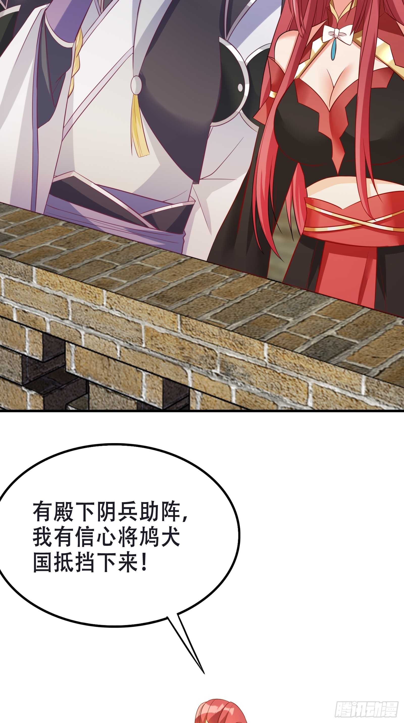 《我有一棵神话树》004 神剑显威 第25页