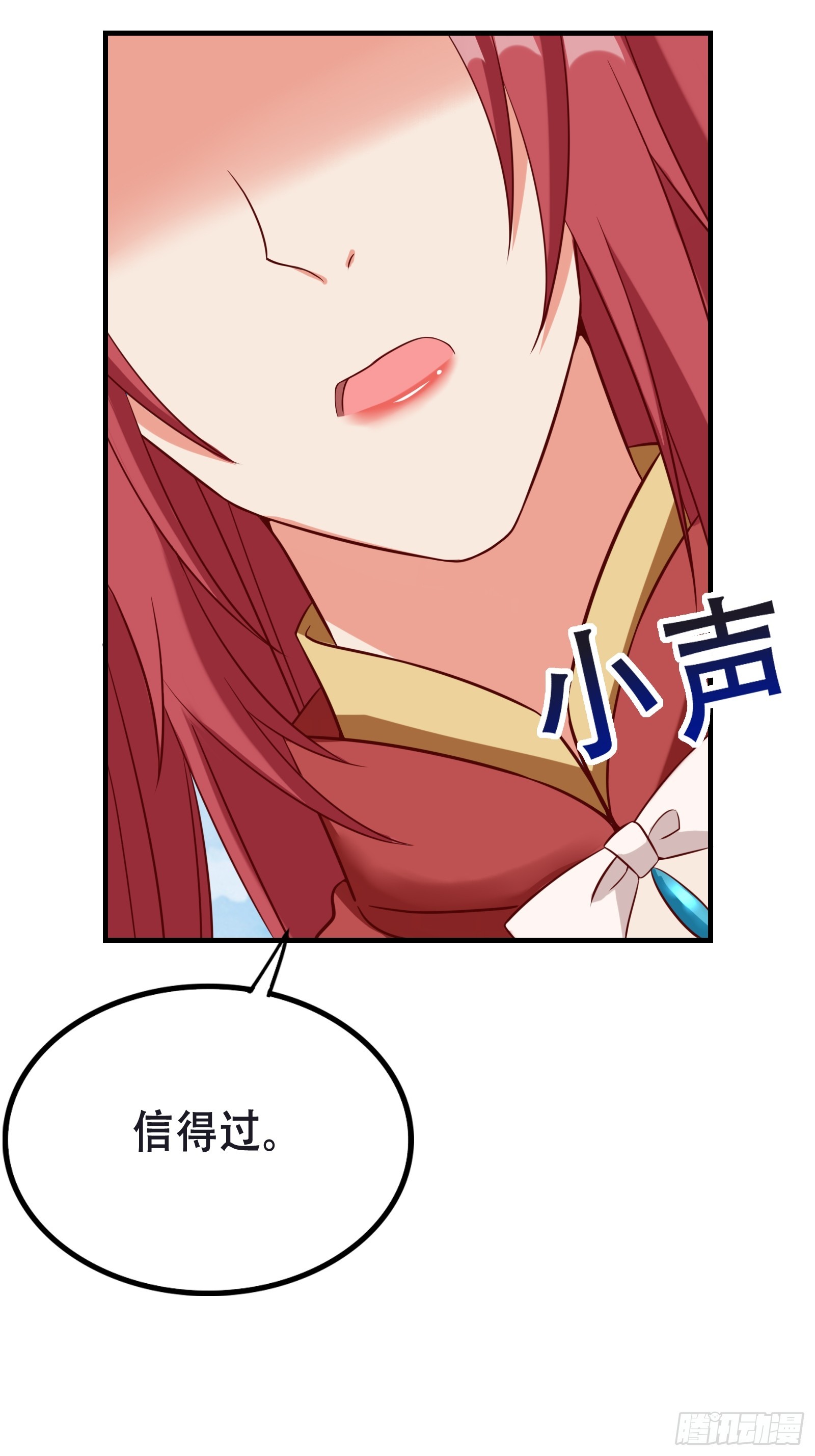《我有一棵神话树》004 神剑显威 第28页