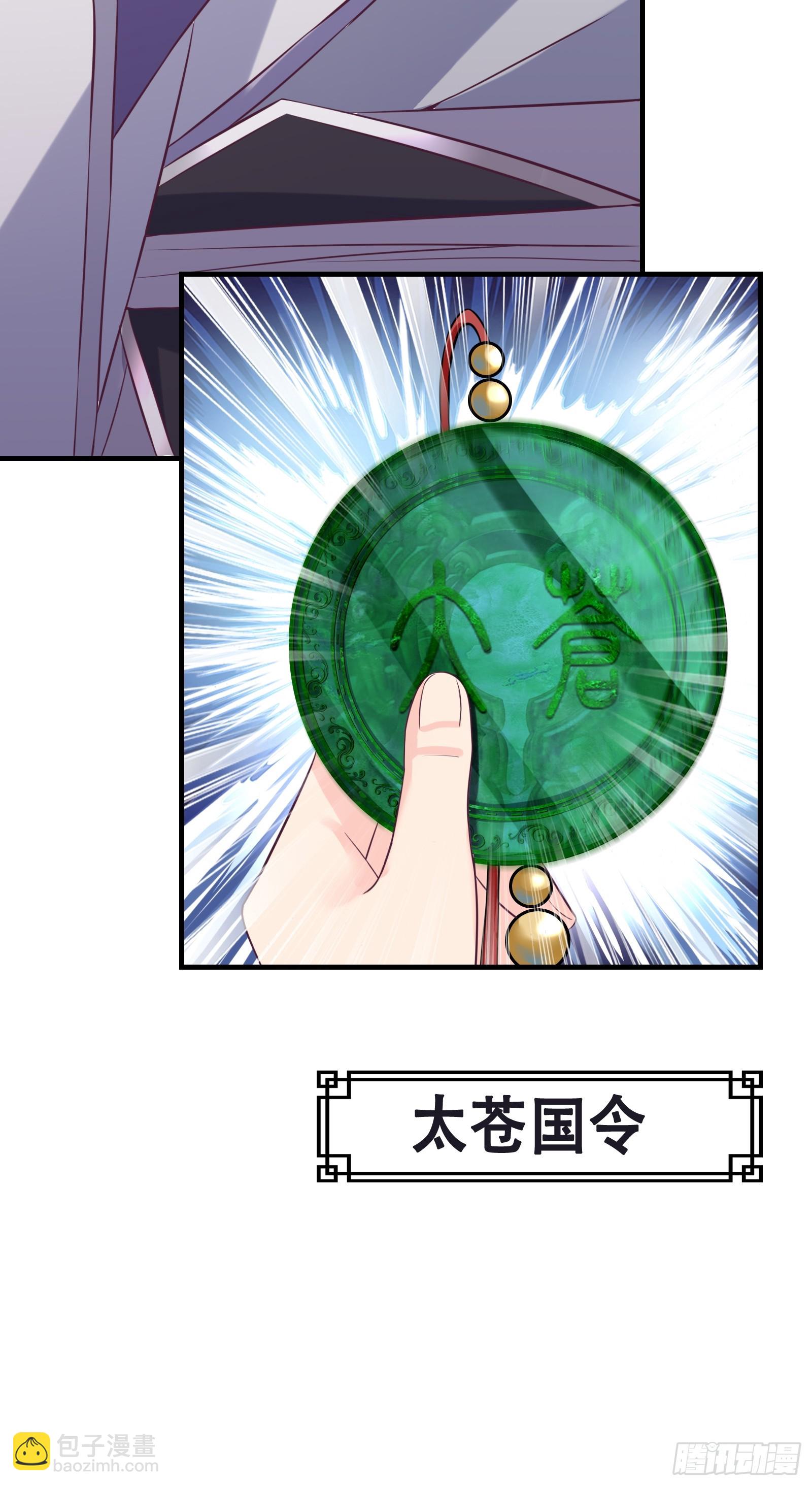 《我有一棵神话树》004 神剑显威 第31页