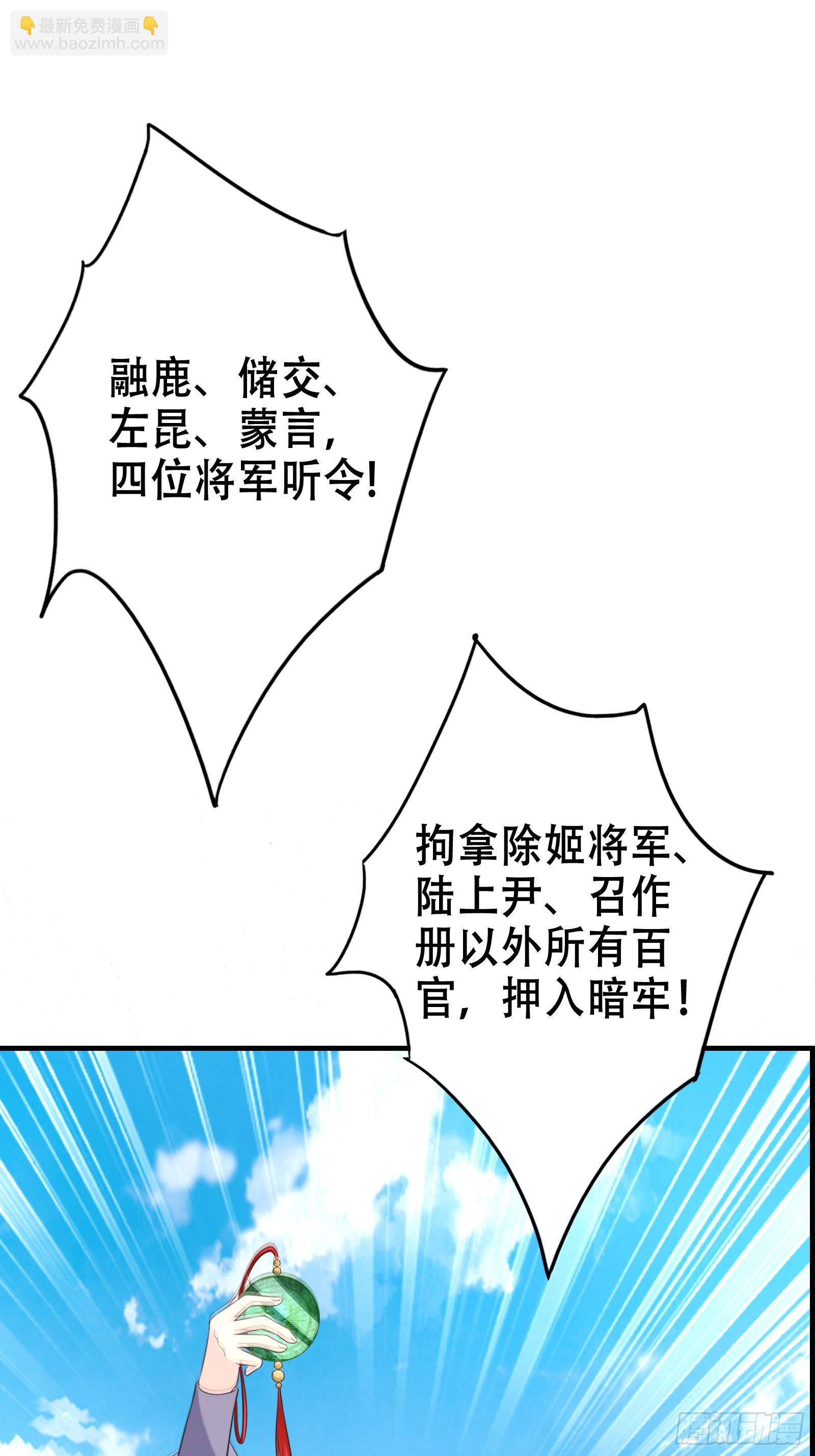 《我有一棵神话树》004 神剑显威 第32页