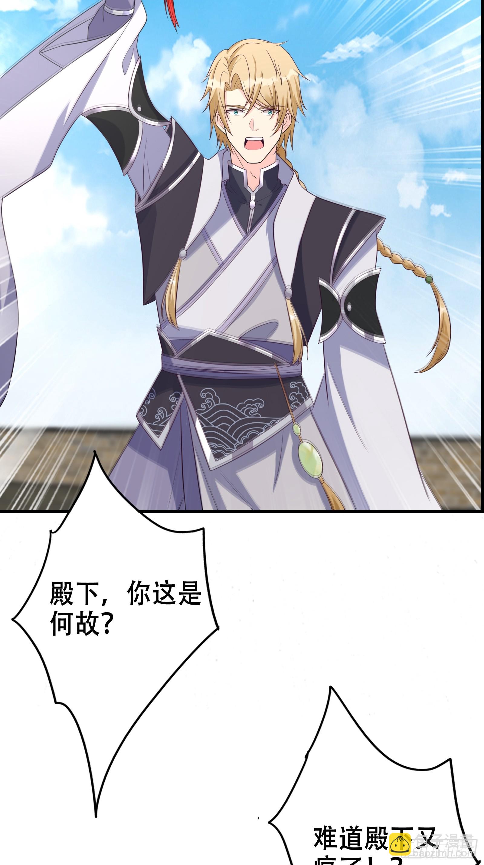 《我有一棵神话树》004 神剑显威 第33页