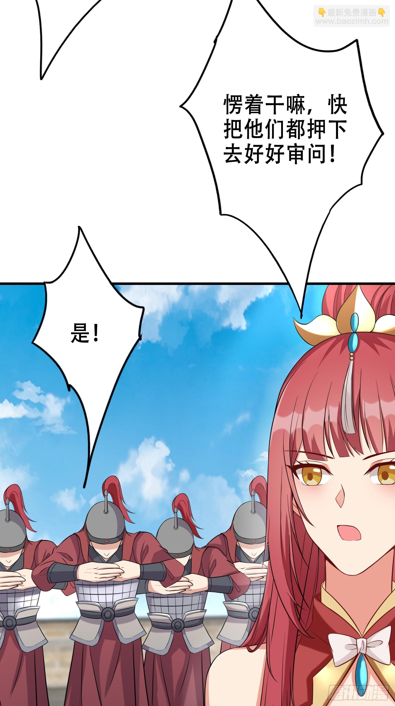 《我有一棵神话树》004 神剑显威 第35页