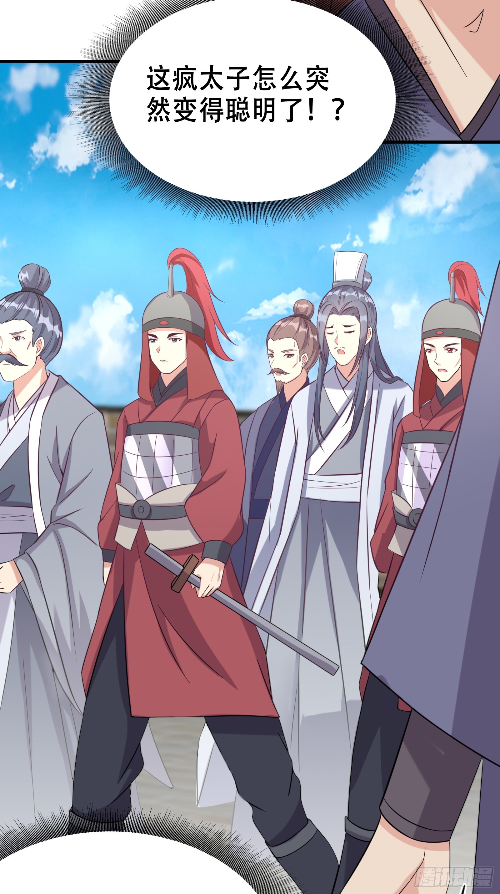 《我有一棵神话树》004 神剑显威 第37页