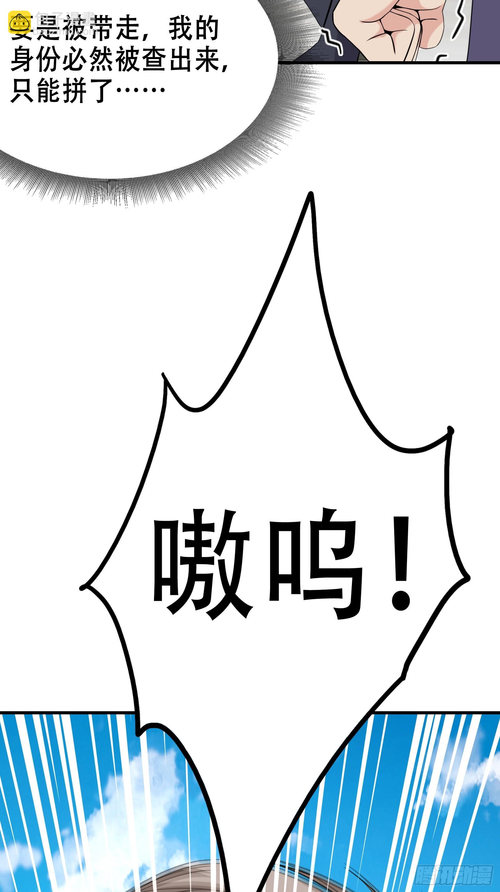 《我有一棵神话树》004 神剑显威 第38页