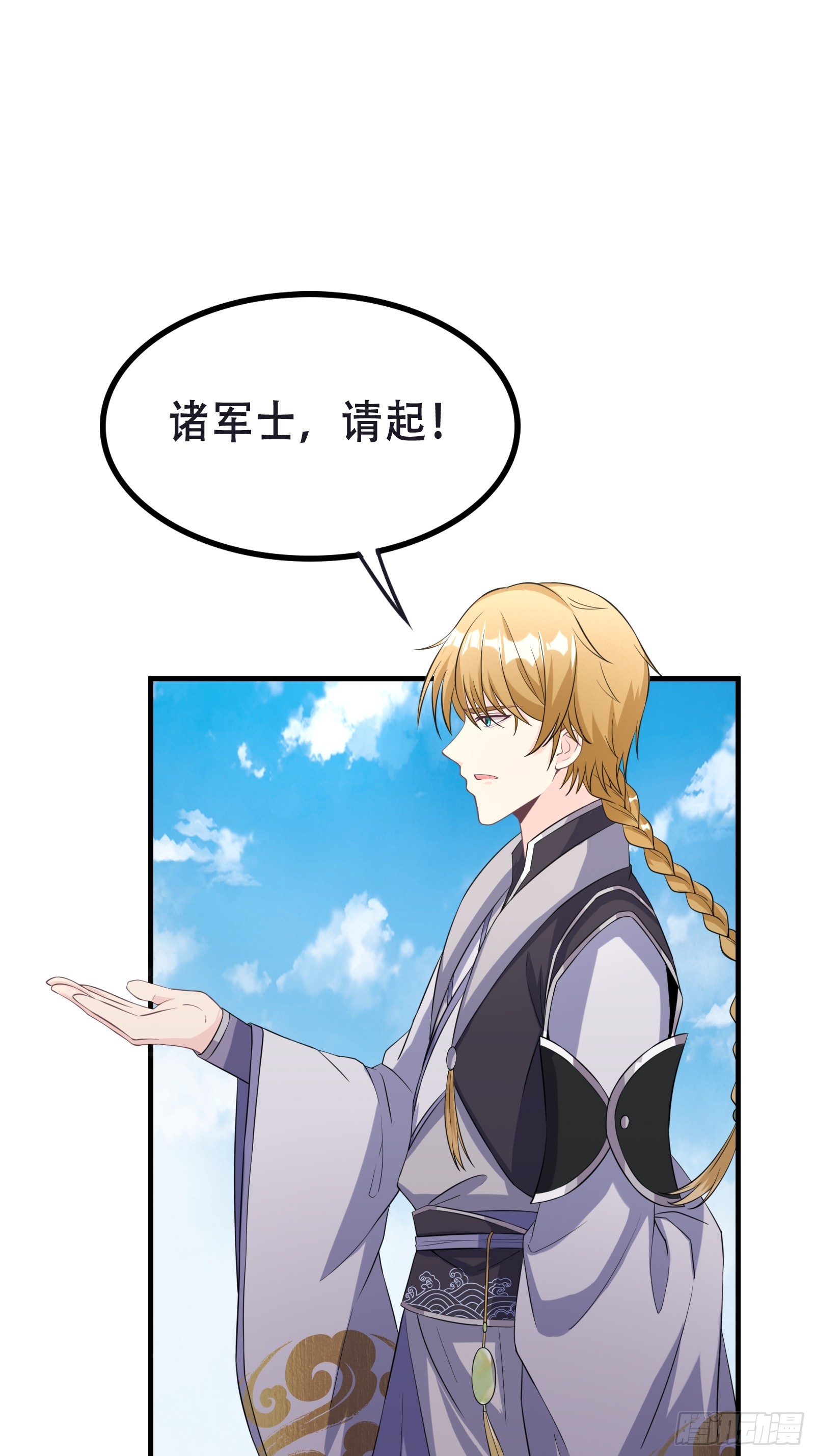 《我有一棵神话树》004 神剑显威 第3页