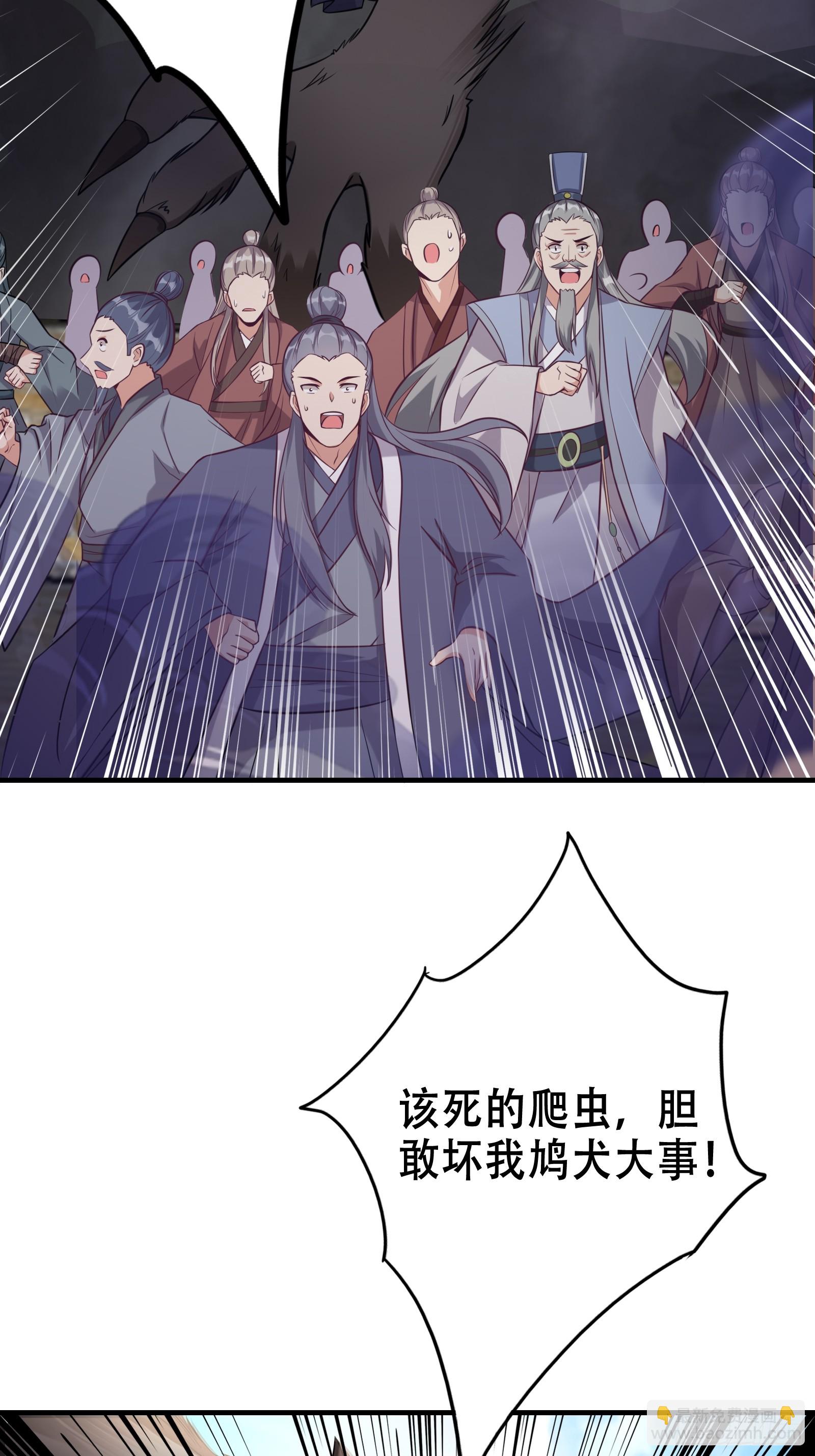 《我有一棵神话树》004 神剑显威 第40页