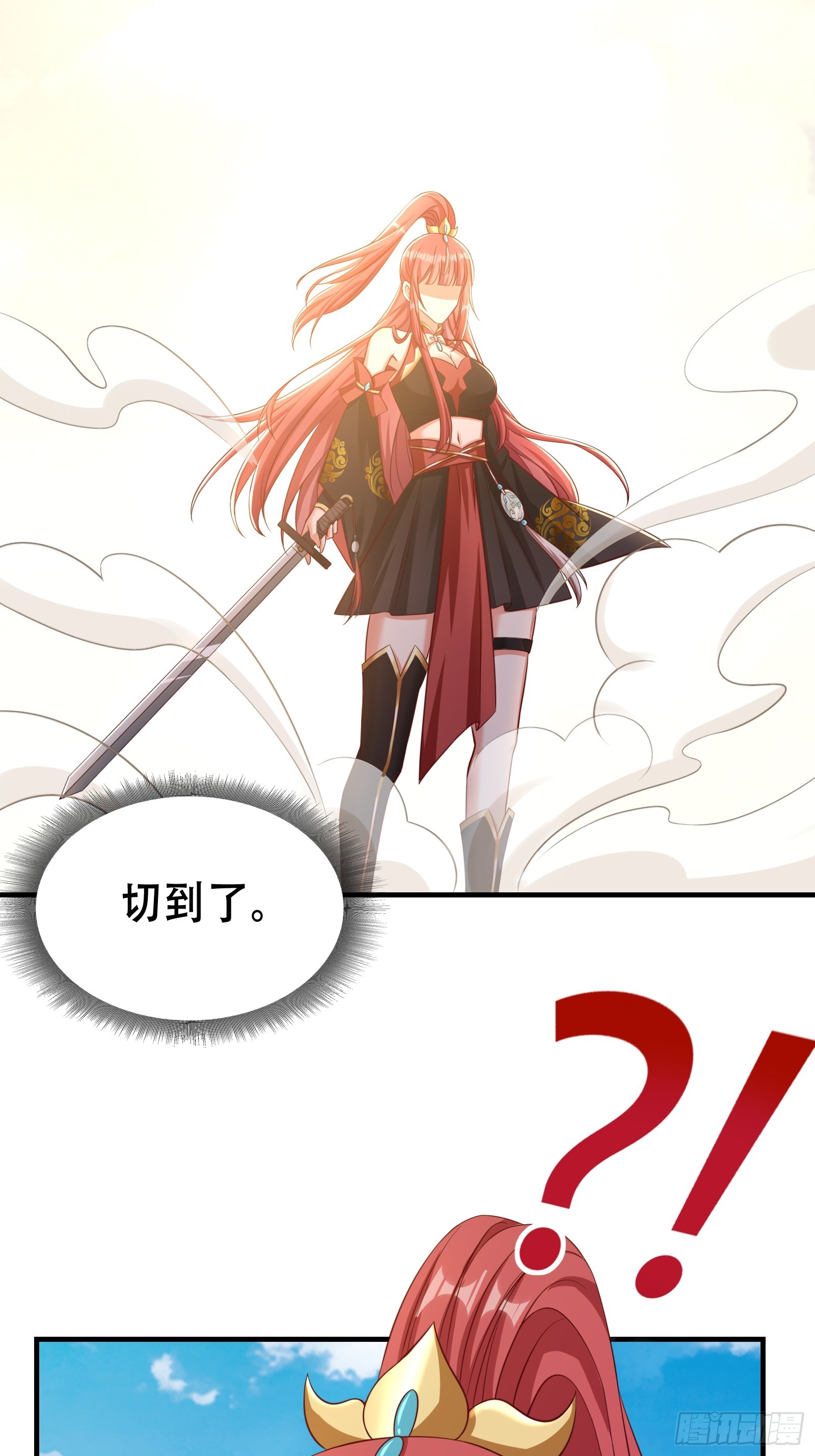 《我有一棵神话树》004 神剑显威 第45页