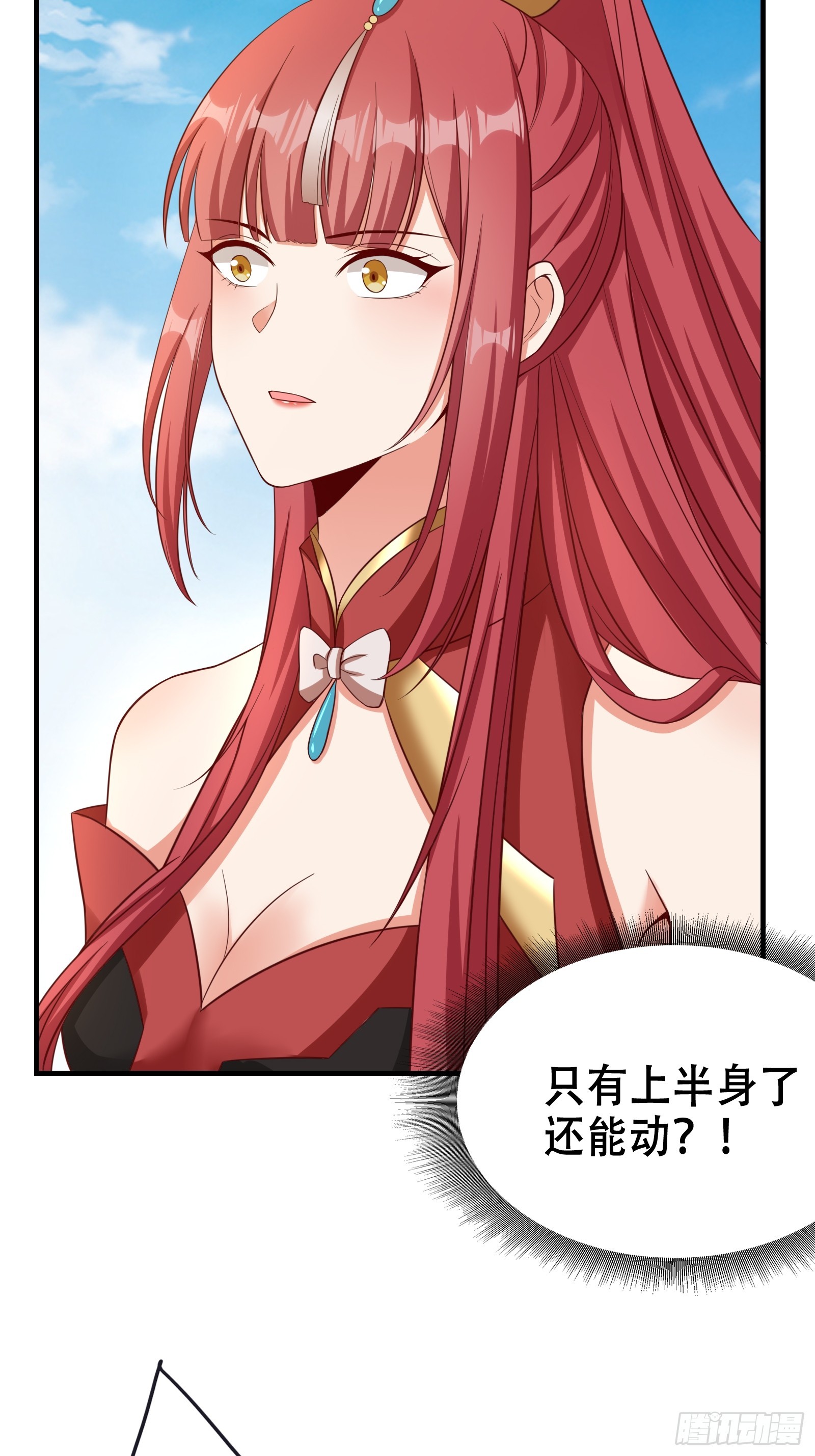《我有一棵神话树》004 神剑显威 第46页
