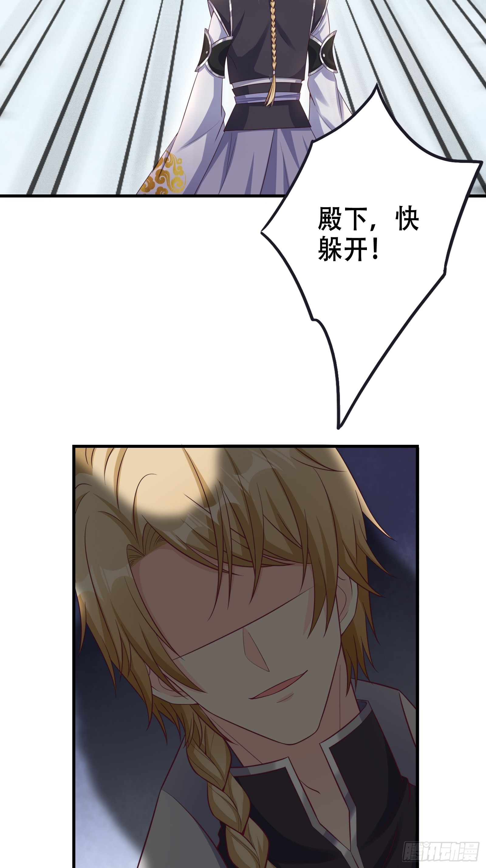 《我有一棵神话树》004 神剑显威 第48页