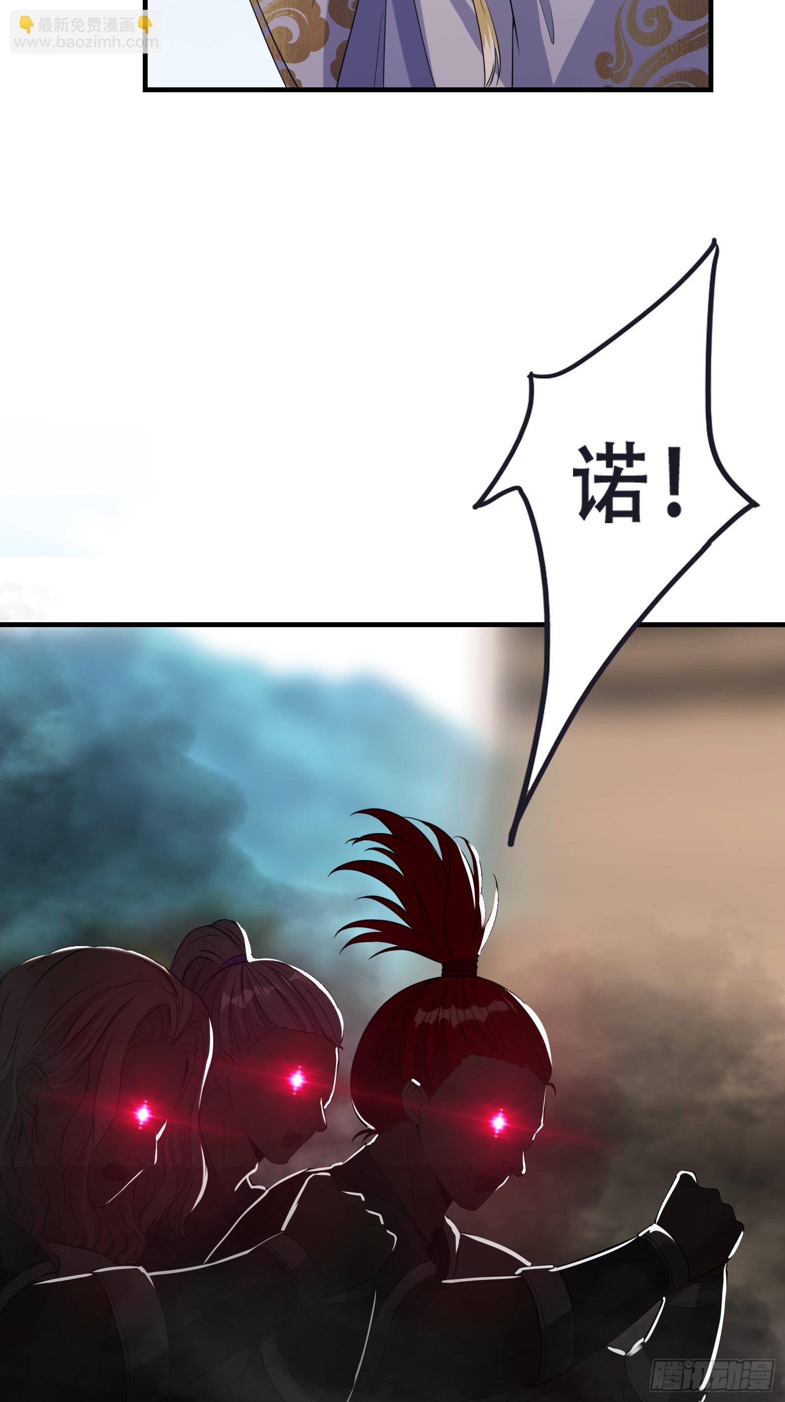 《我有一棵神话树》004 神剑显威 第4页