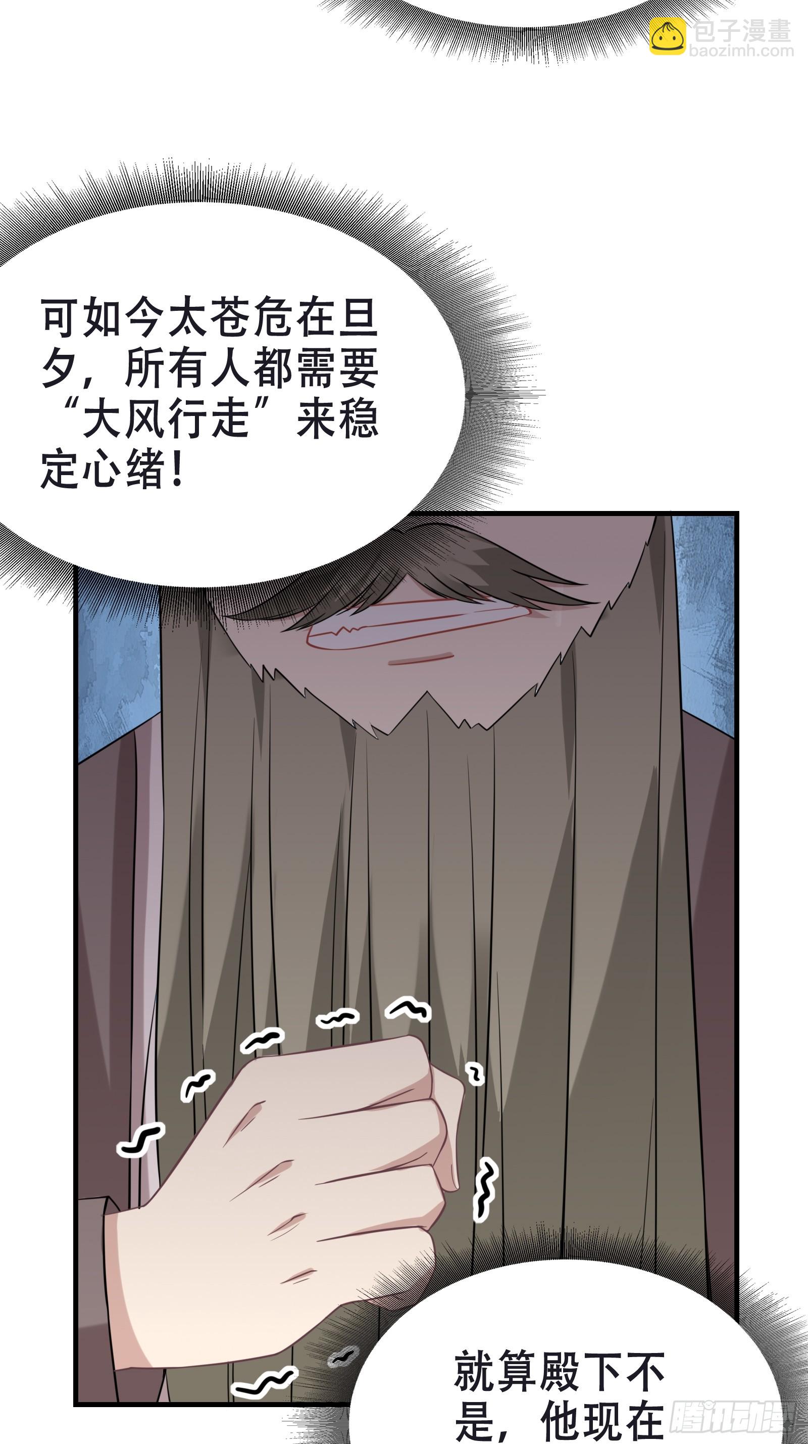 《我有一棵神话树》004 神剑显威 第7页