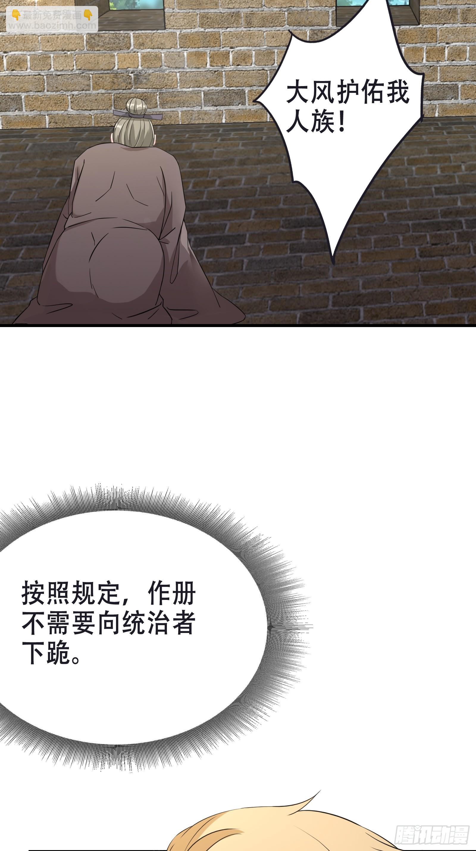 《我有一棵神话树》004 神剑显威 第9页