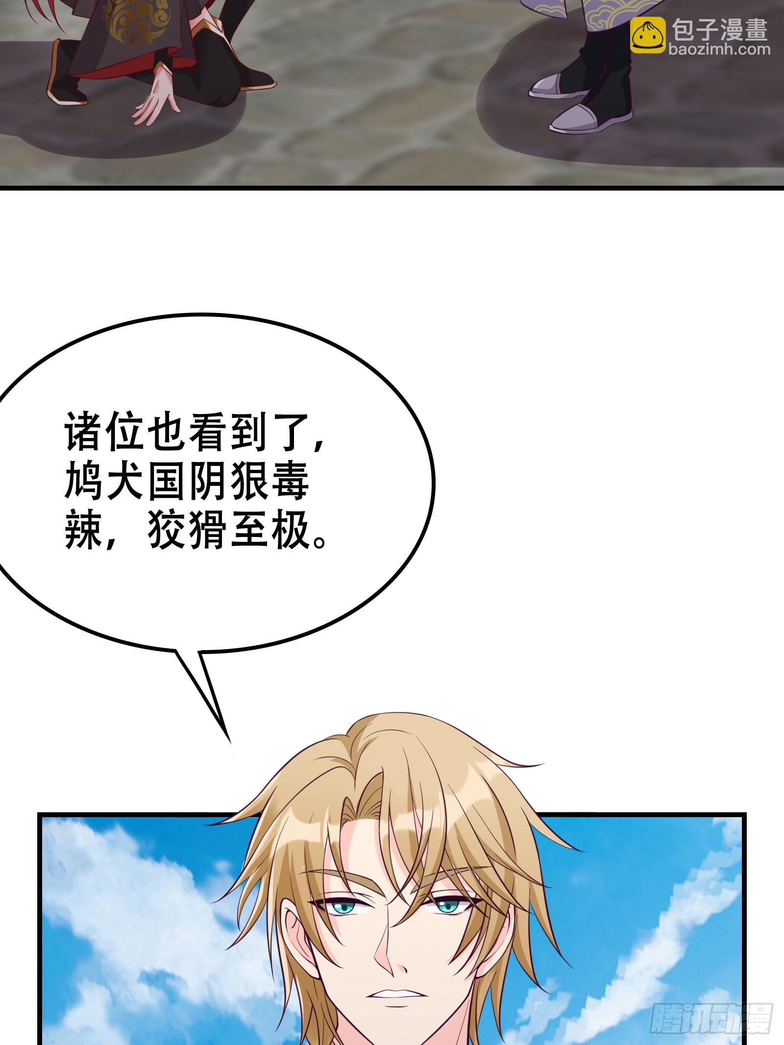 《我有一棵神话树》005 兵临城下 第10页