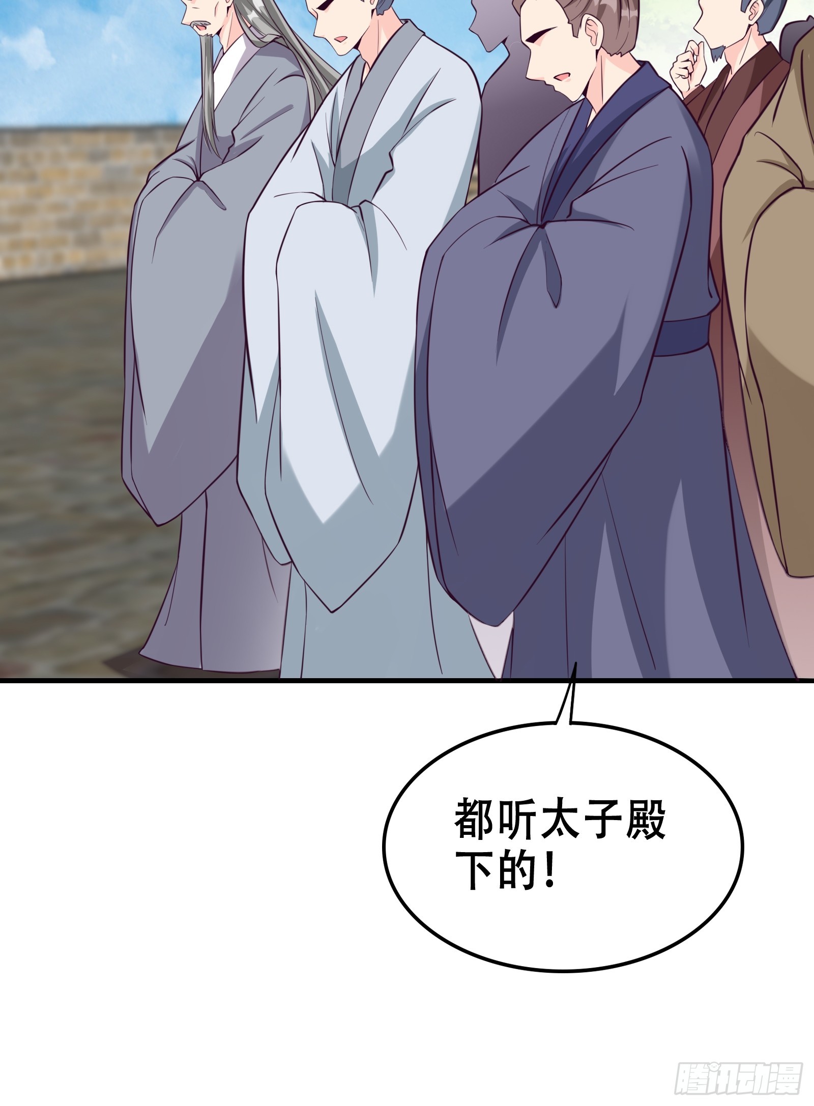 《我有一棵神话树》005 兵临城下 第13页