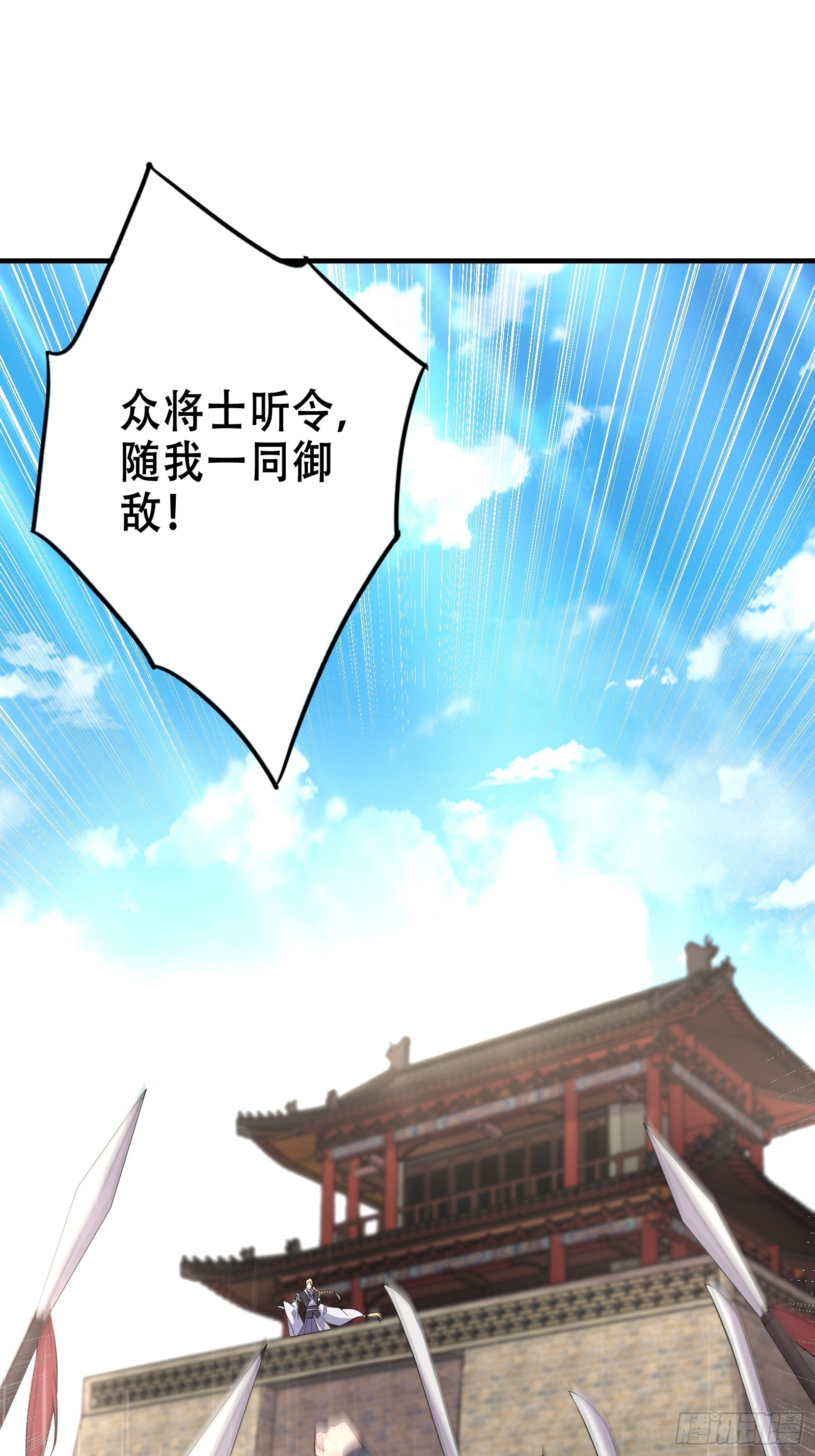 《我有一棵神话树》005 兵临城下 第18页