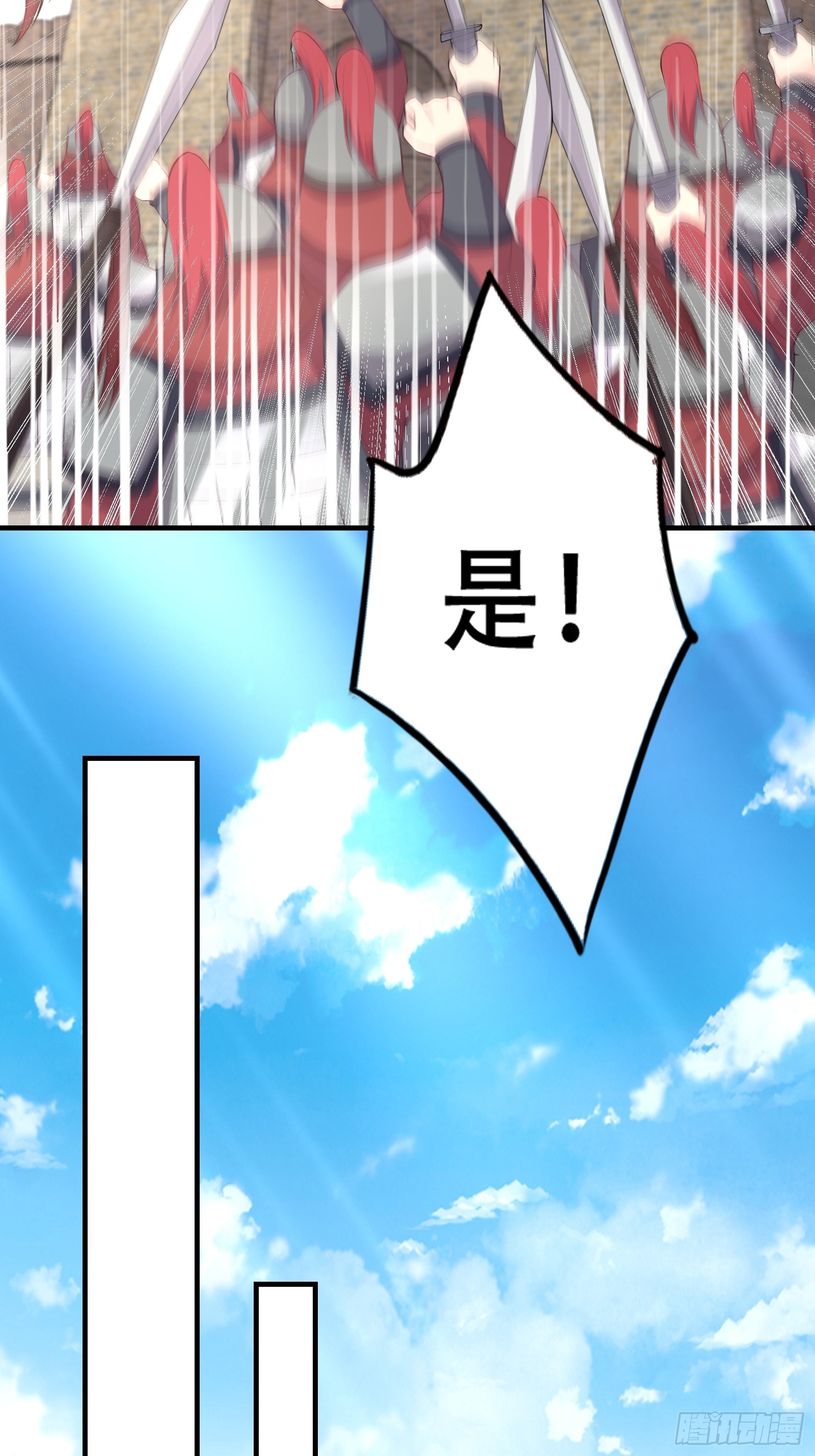 《我有一棵神话树》005 兵临城下 第19页