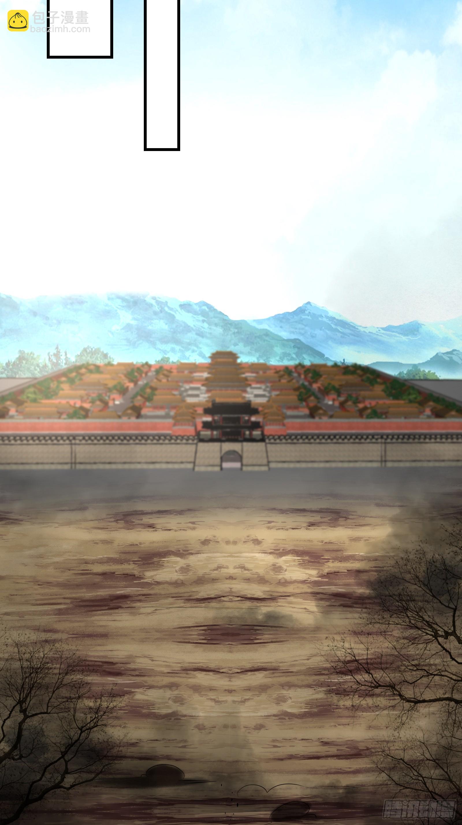 《我有一棵神话树》005 兵临城下 第20页