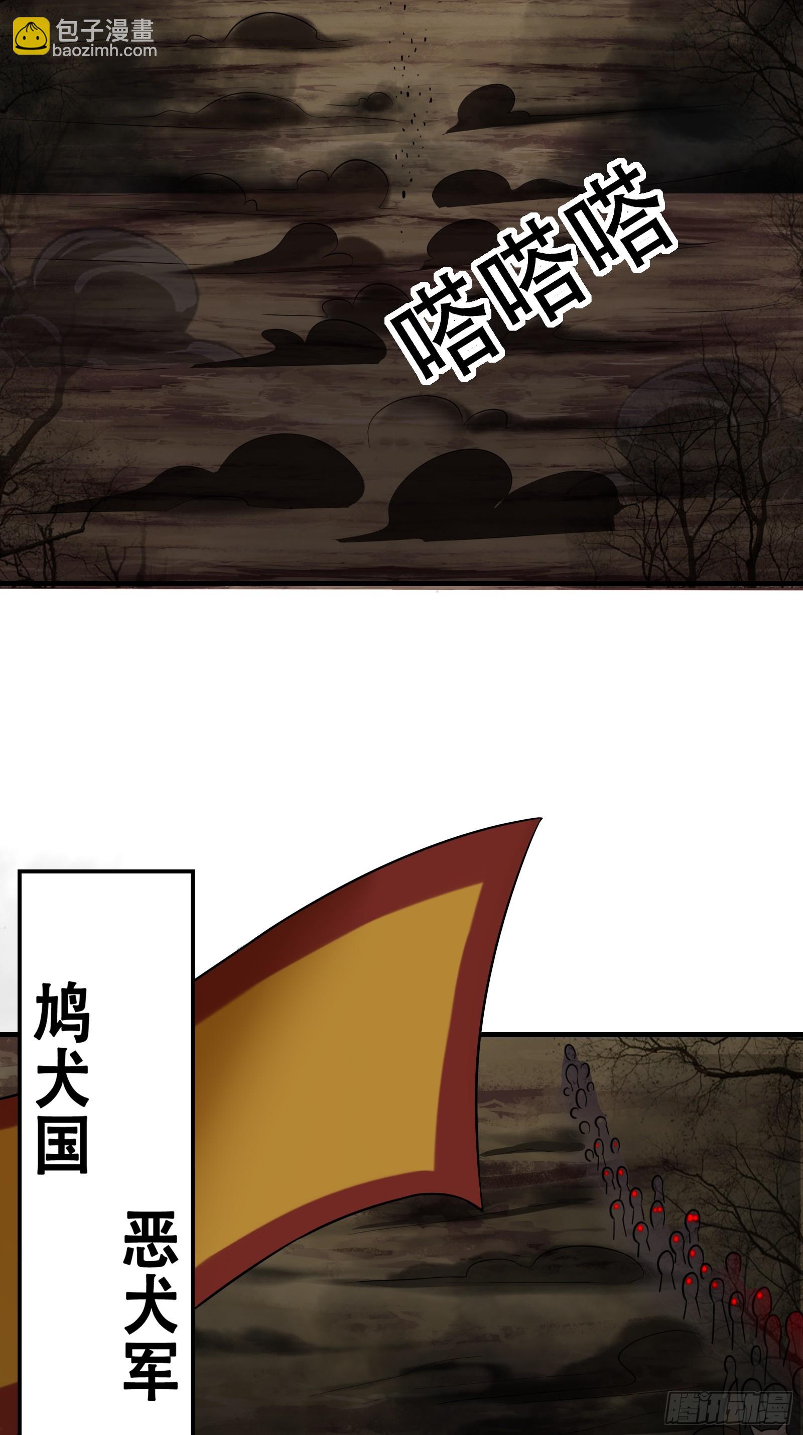 《我有一棵神话树》005 兵临城下 第21页