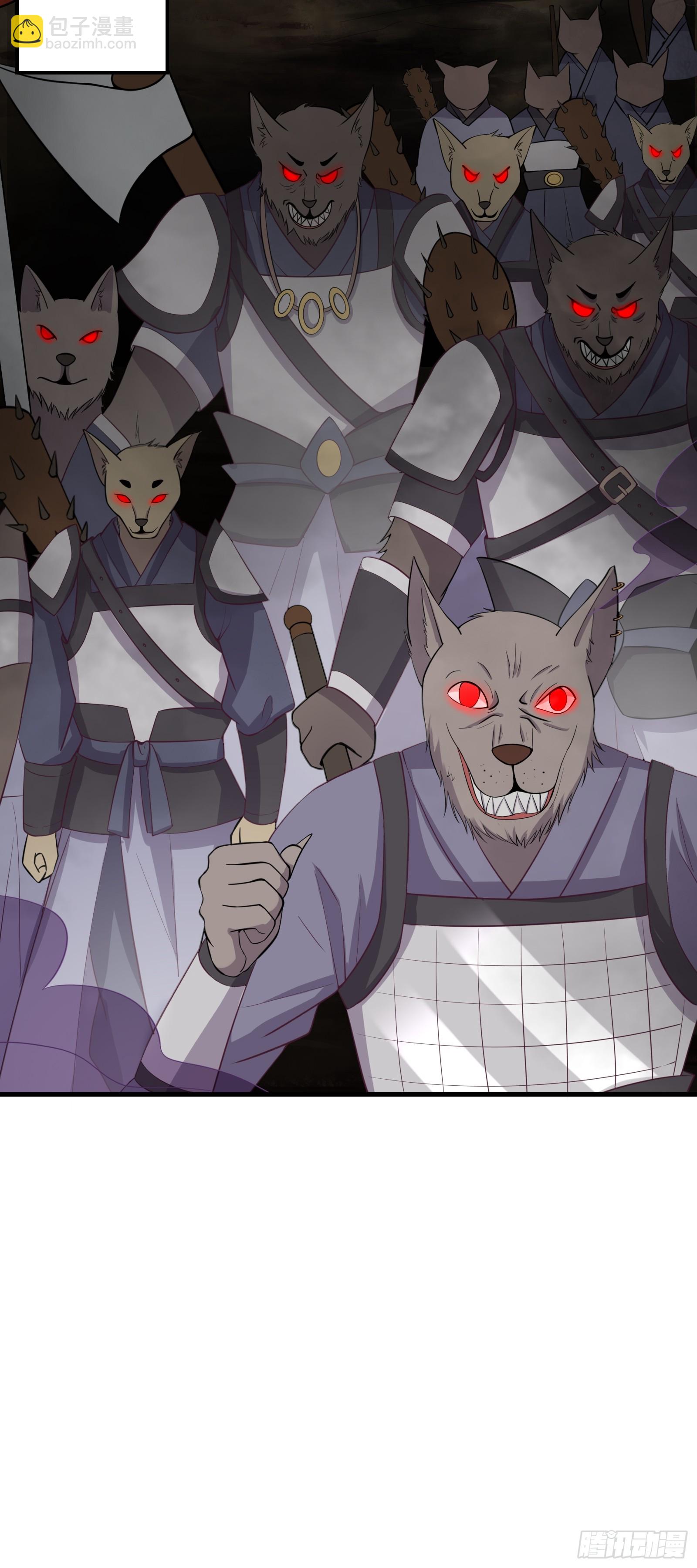 《我有一棵神话树》005 兵临城下 第22页