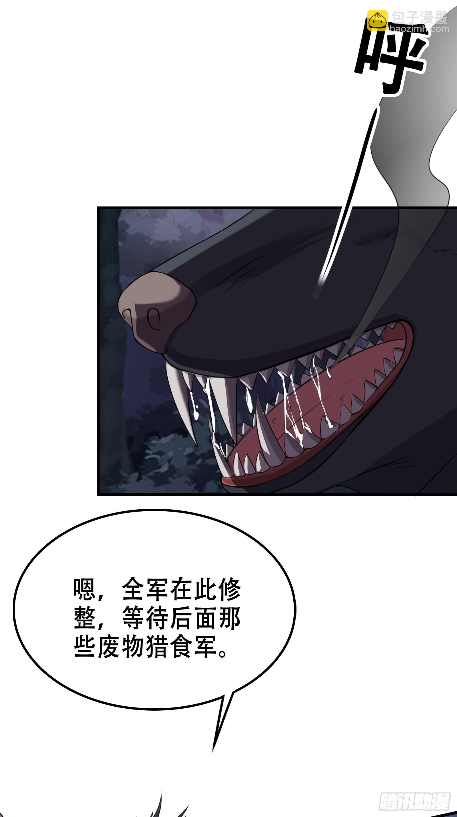《我有一棵神话树》005 兵临城下 第24页
