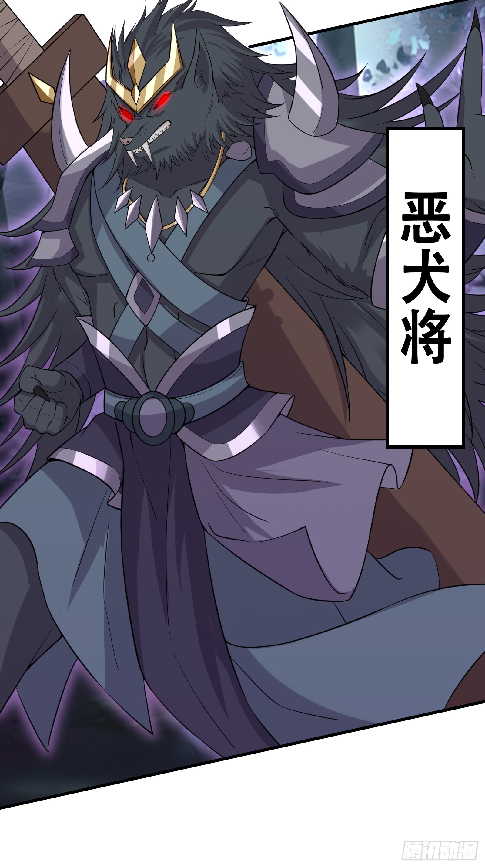 《我有一棵神话树》005 兵临城下 第25页