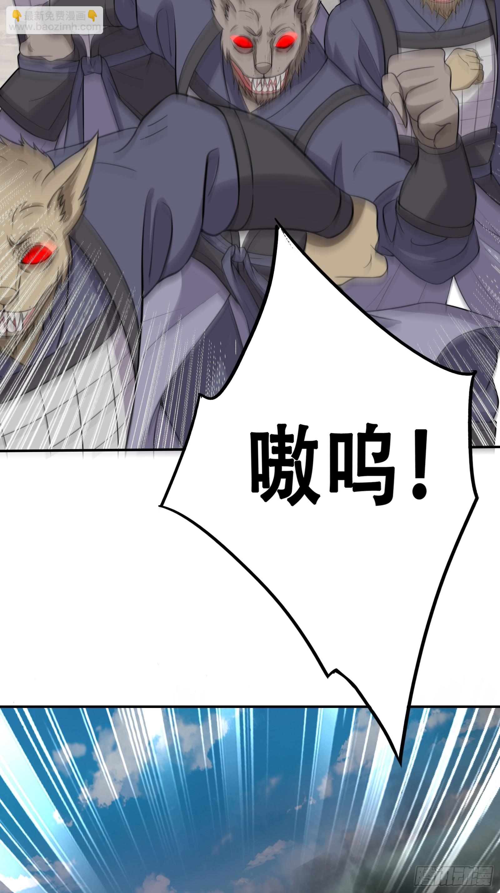 《我有一棵神话树》005 兵临城下 第38页