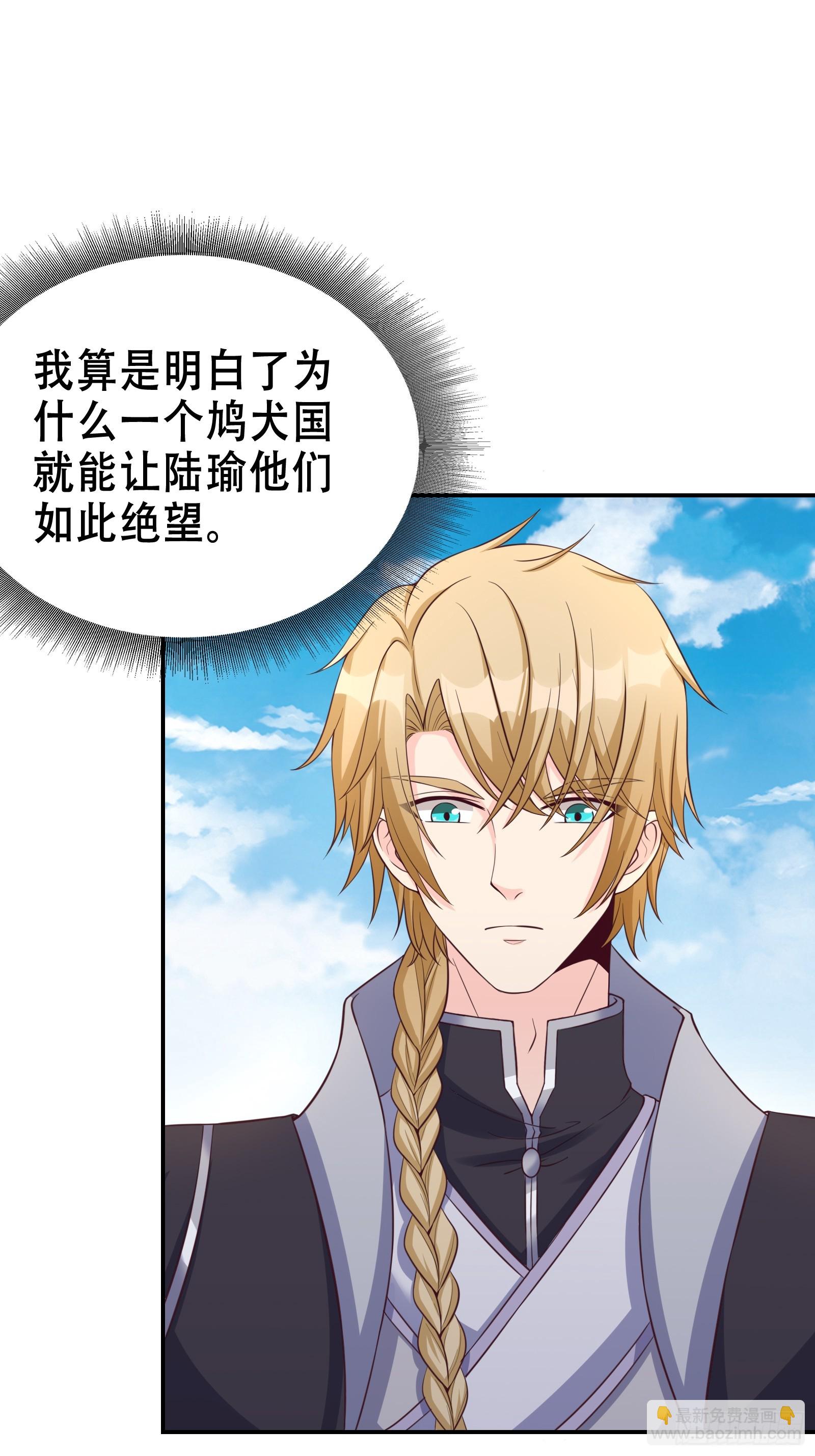 《我有一棵神话树》005 兵临城下 第40页