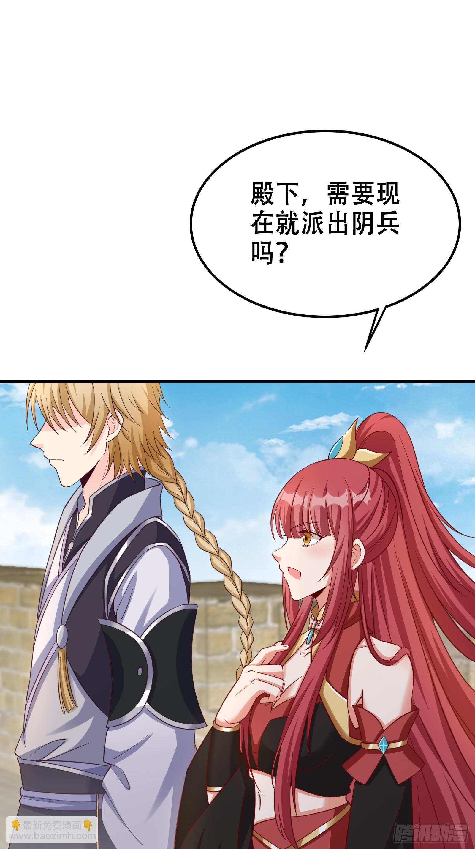 《我有一棵神话树》005 兵临城下 第41页
