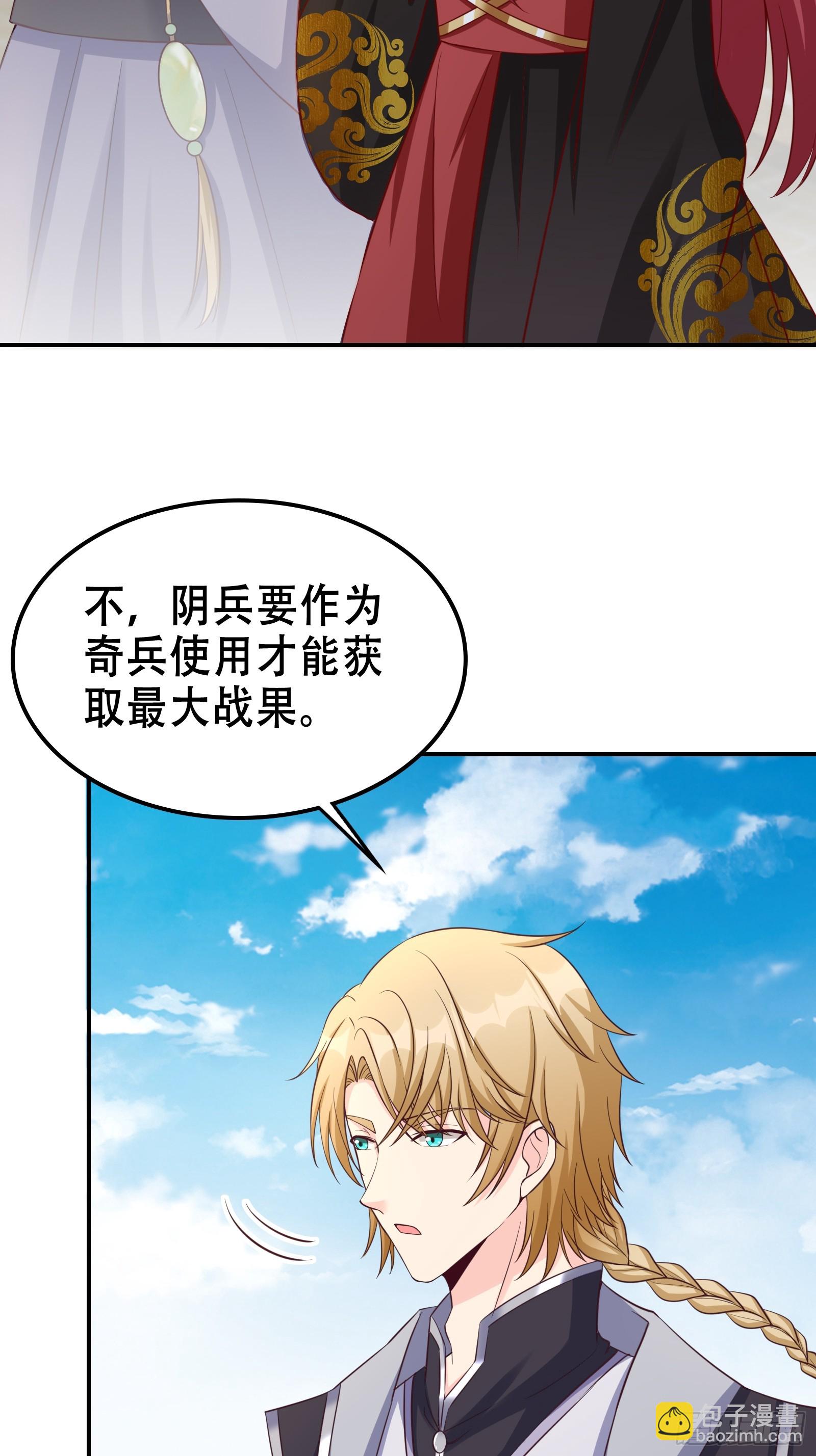 《我有一棵神话树》005 兵临城下 第42页