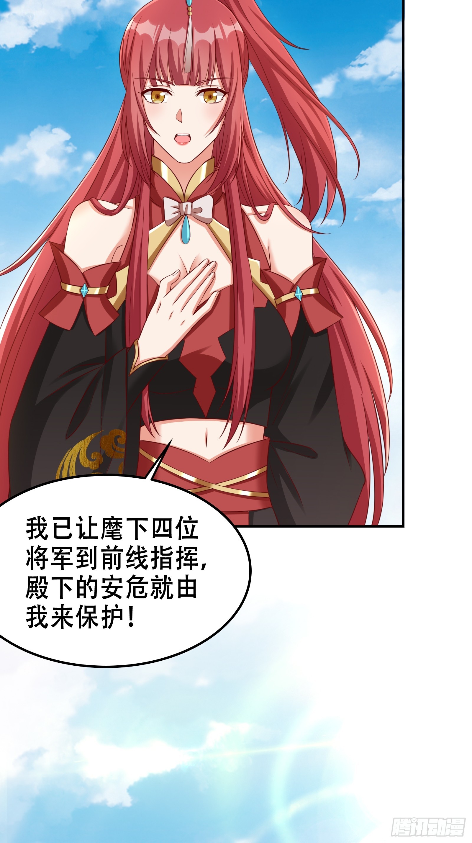 《我有一棵神话树》005 兵临城下 第44页