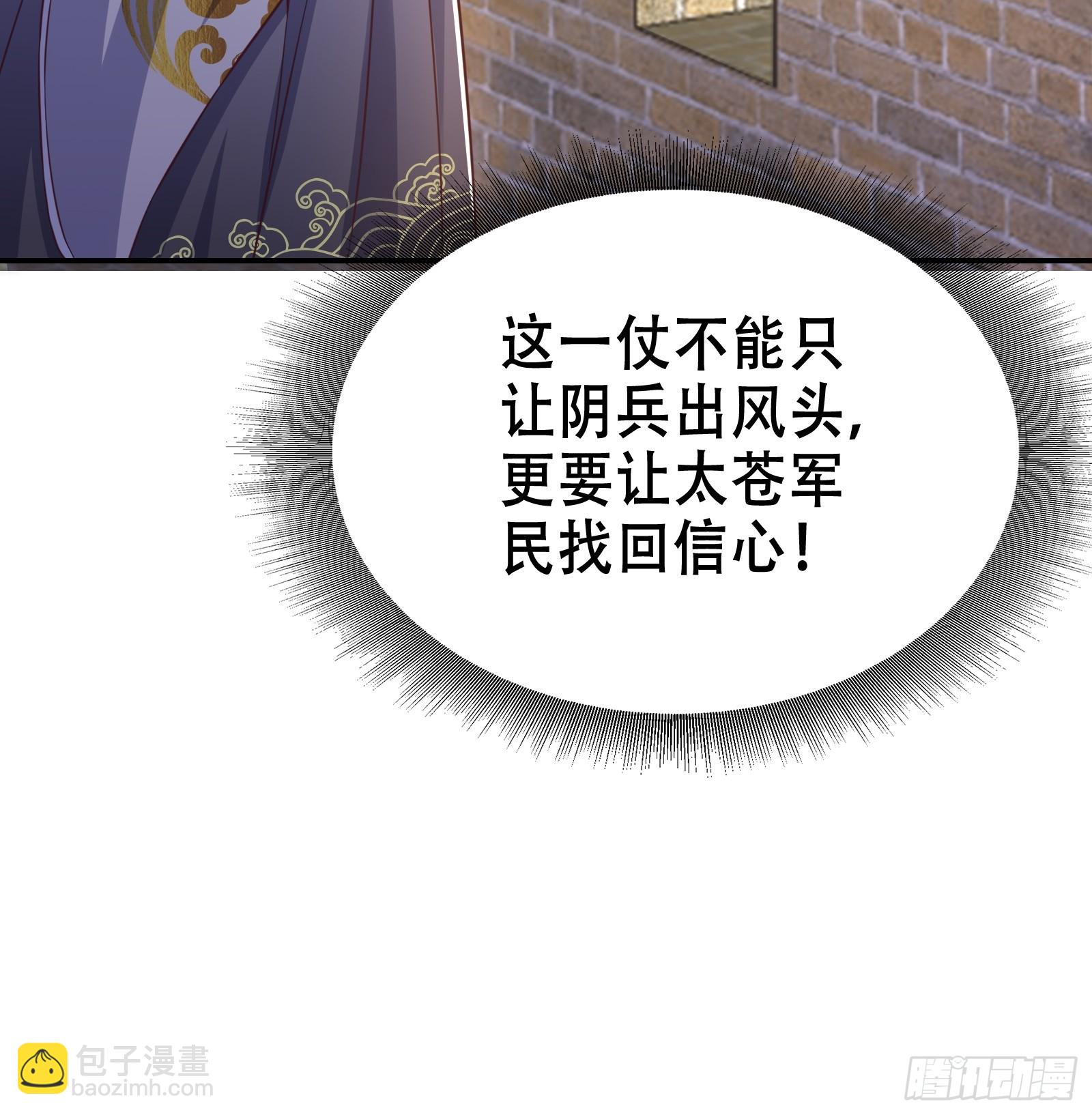 《我有一棵神话树》005 兵临城下 第46页