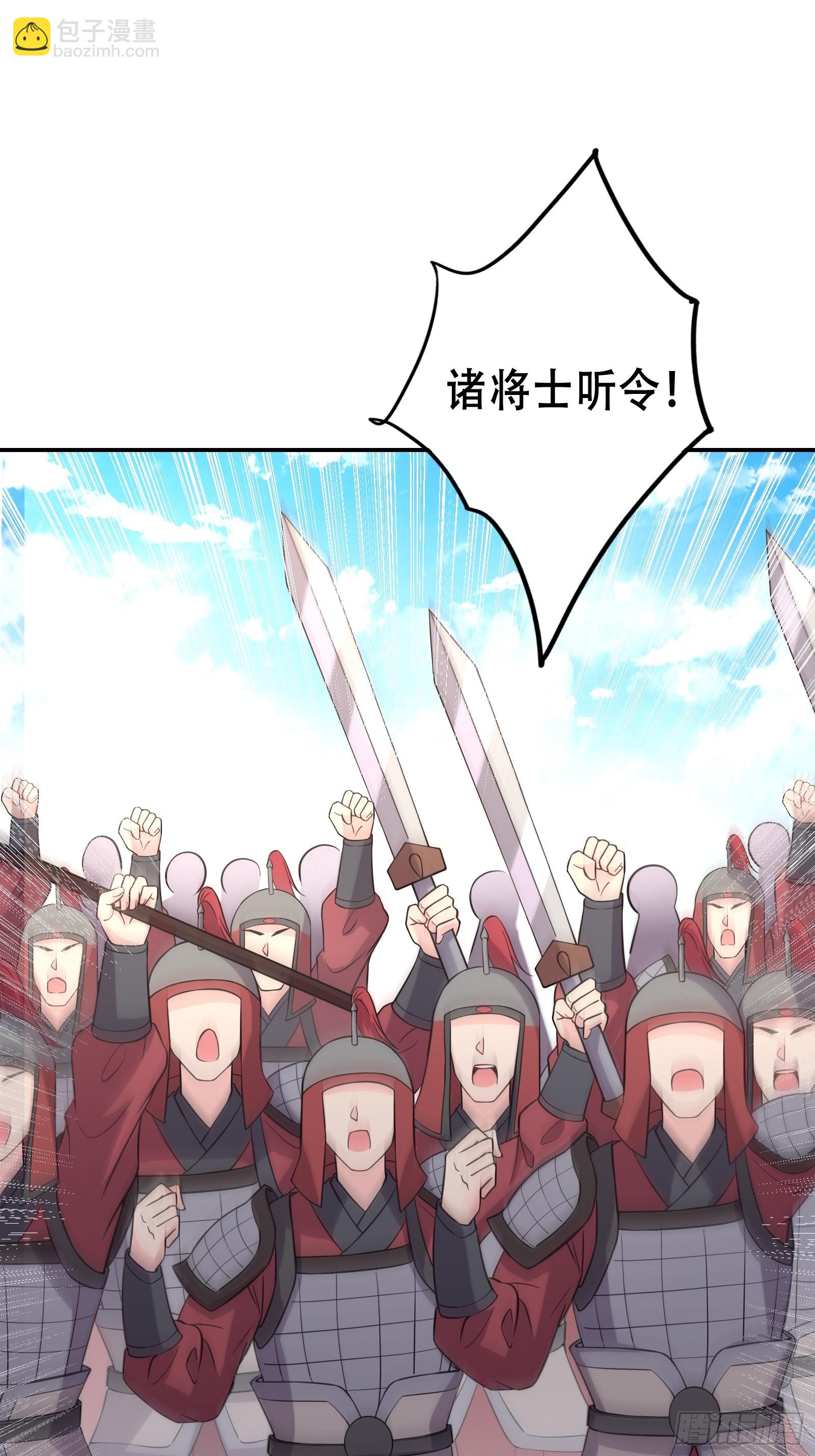 《我有一棵神话树》005 兵临城下 第47页