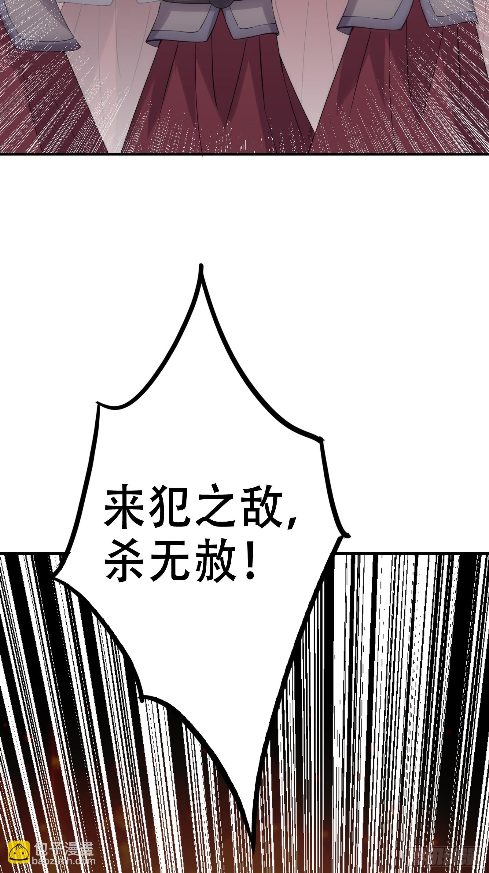《我有一棵神话树》005 兵临城下 第48页