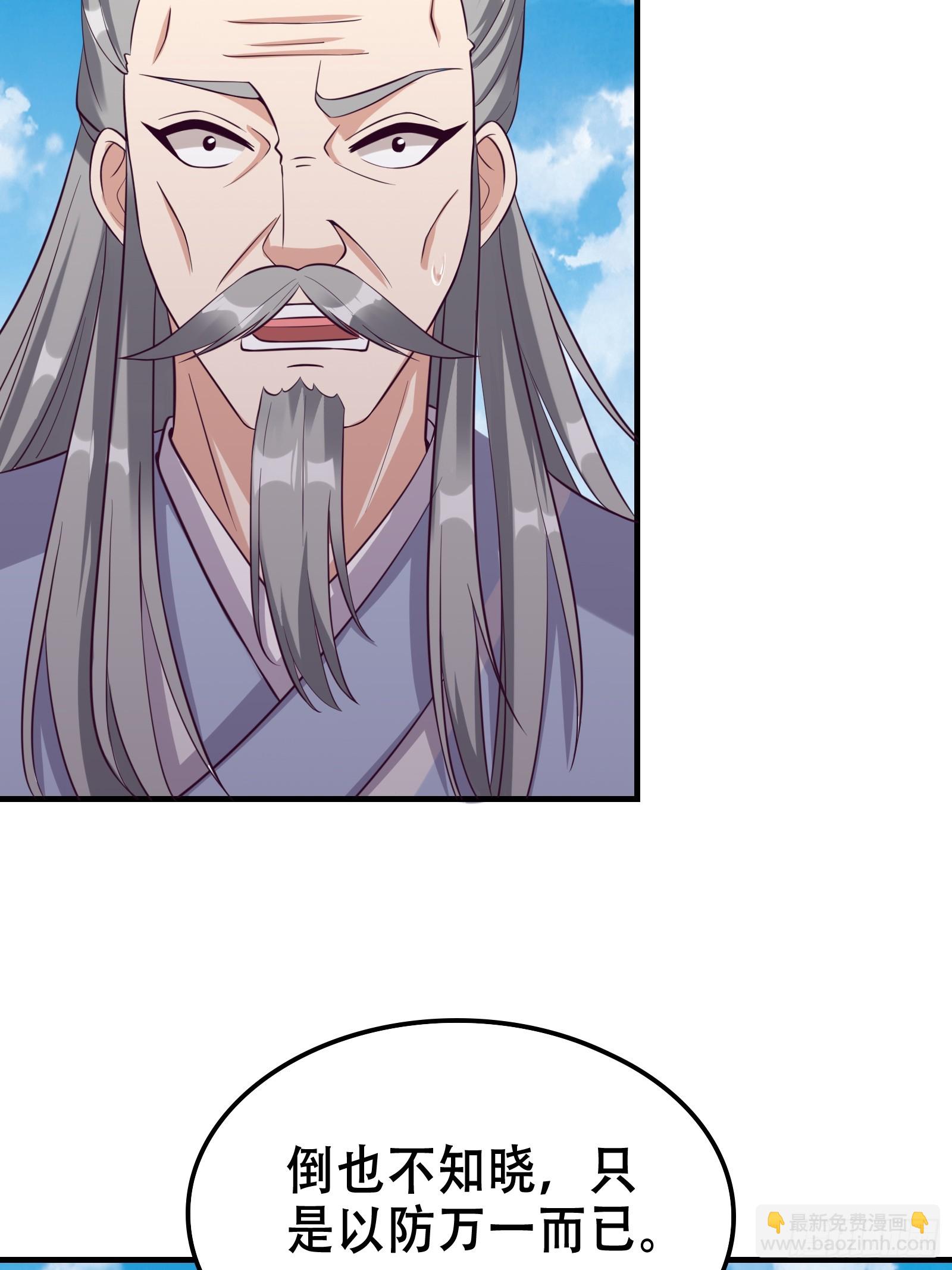 《我有一棵神话树》005 兵临城下 第5页